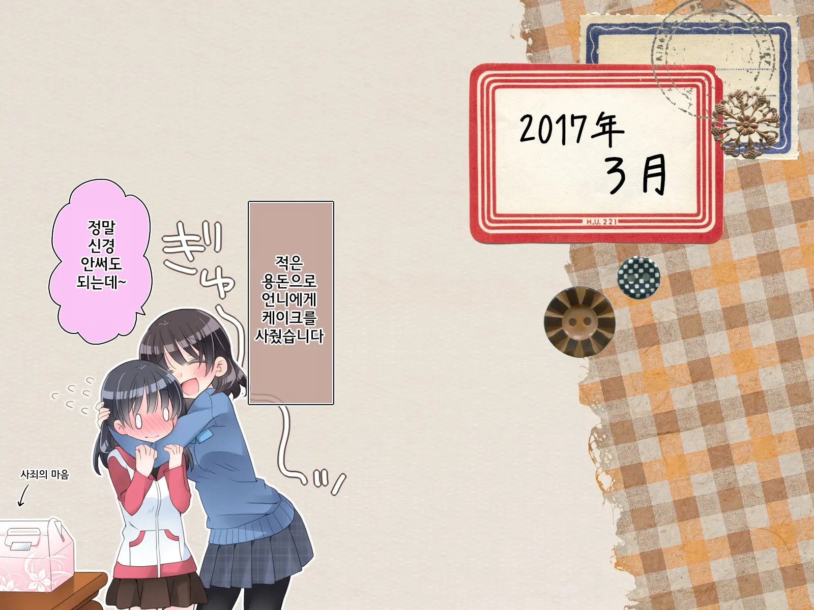 웹툰 이미지 142