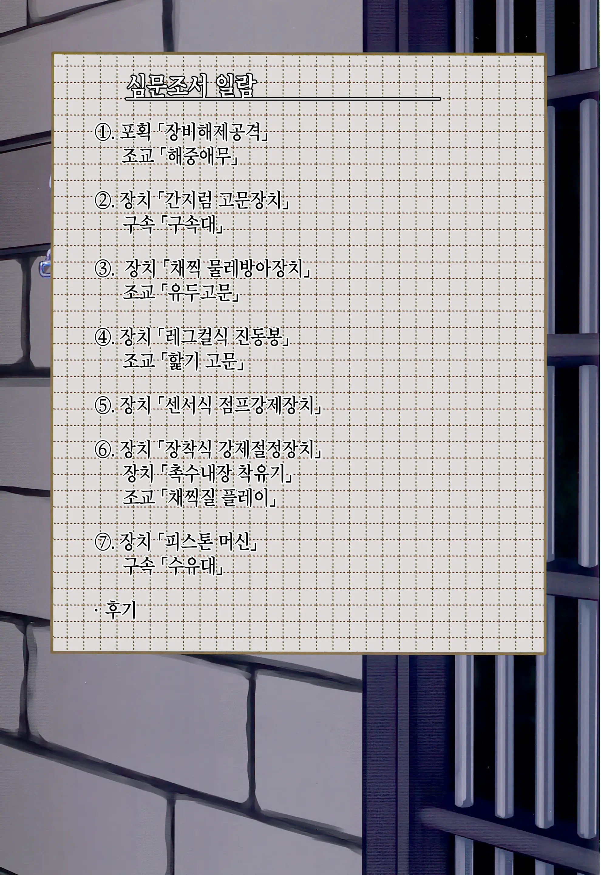 웹툰 이미지 2