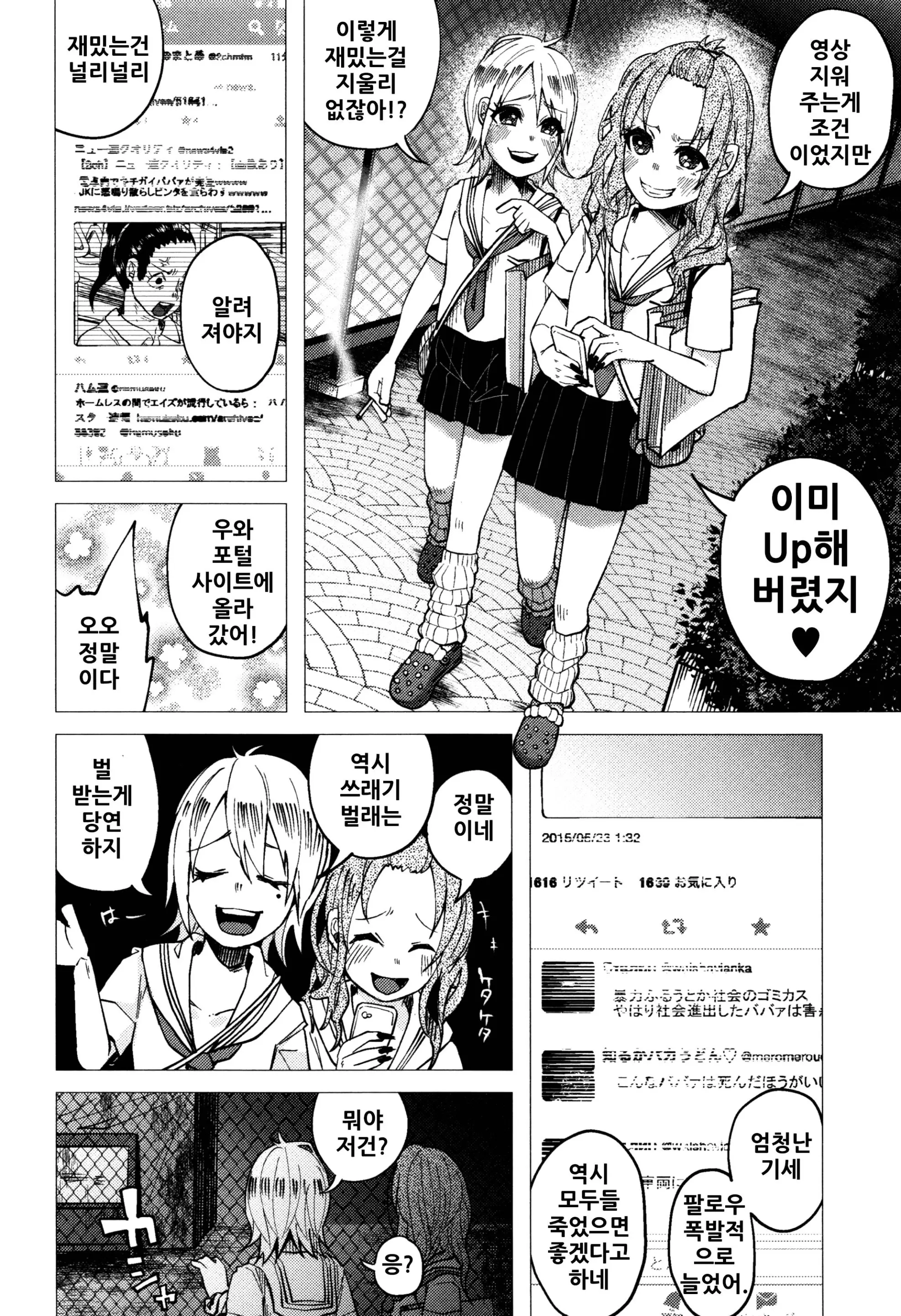 웹툰 이미지 92