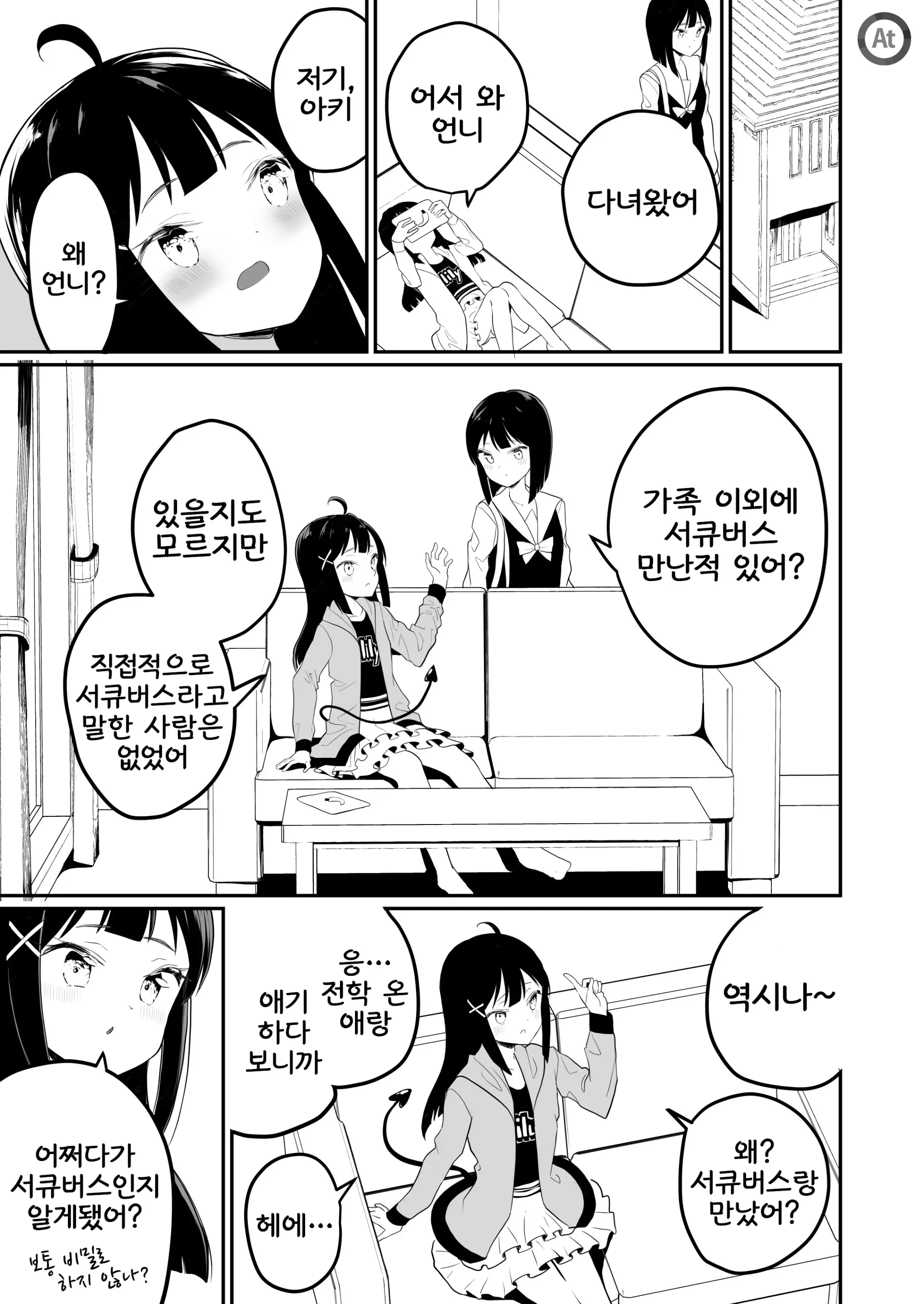 웹툰 이미지 17