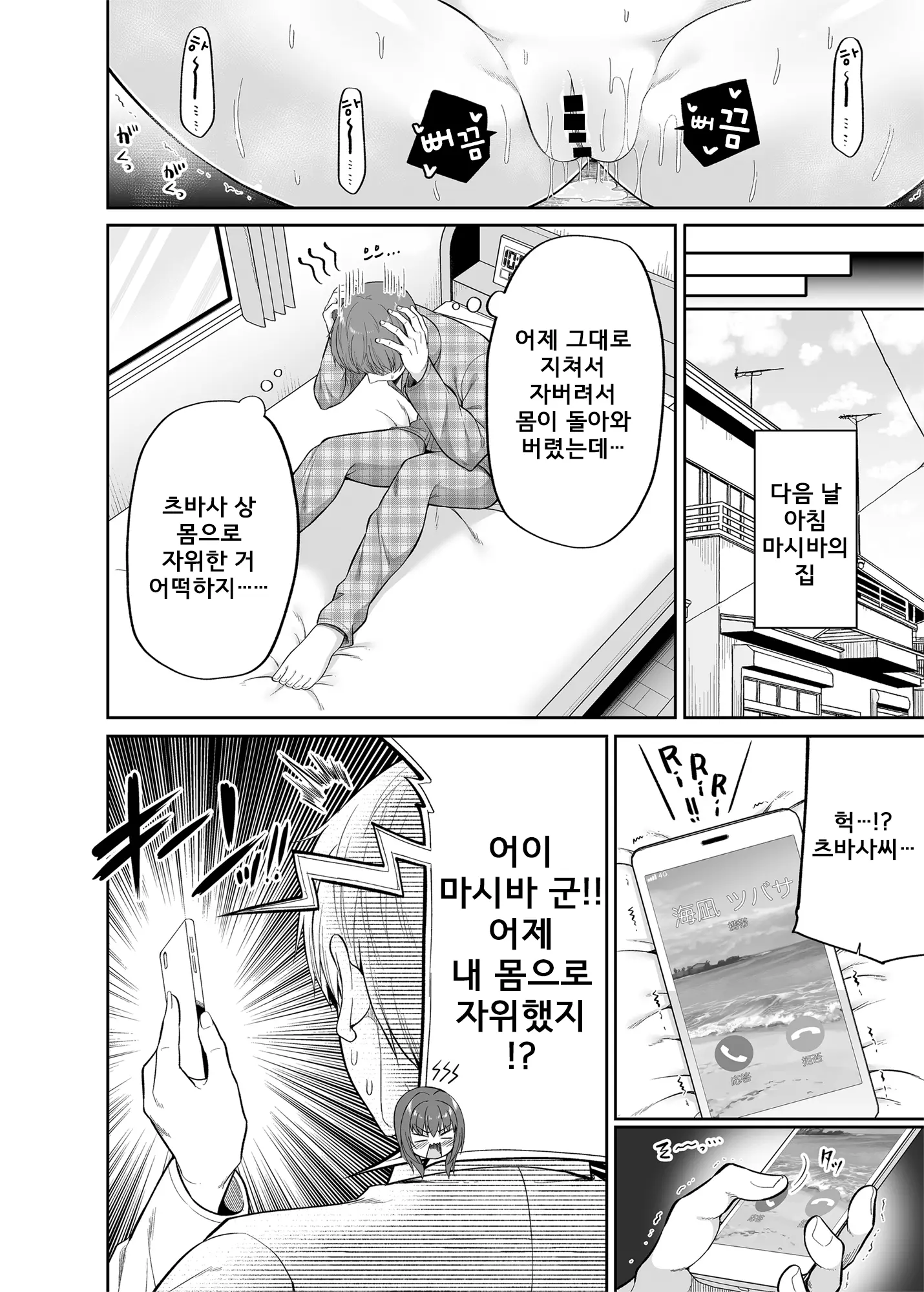 웹툰 이미지 16