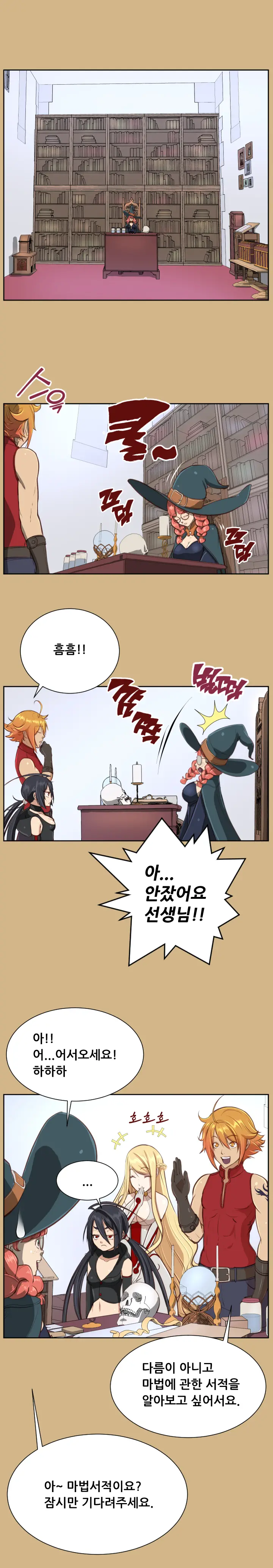 웹툰 이미지 490