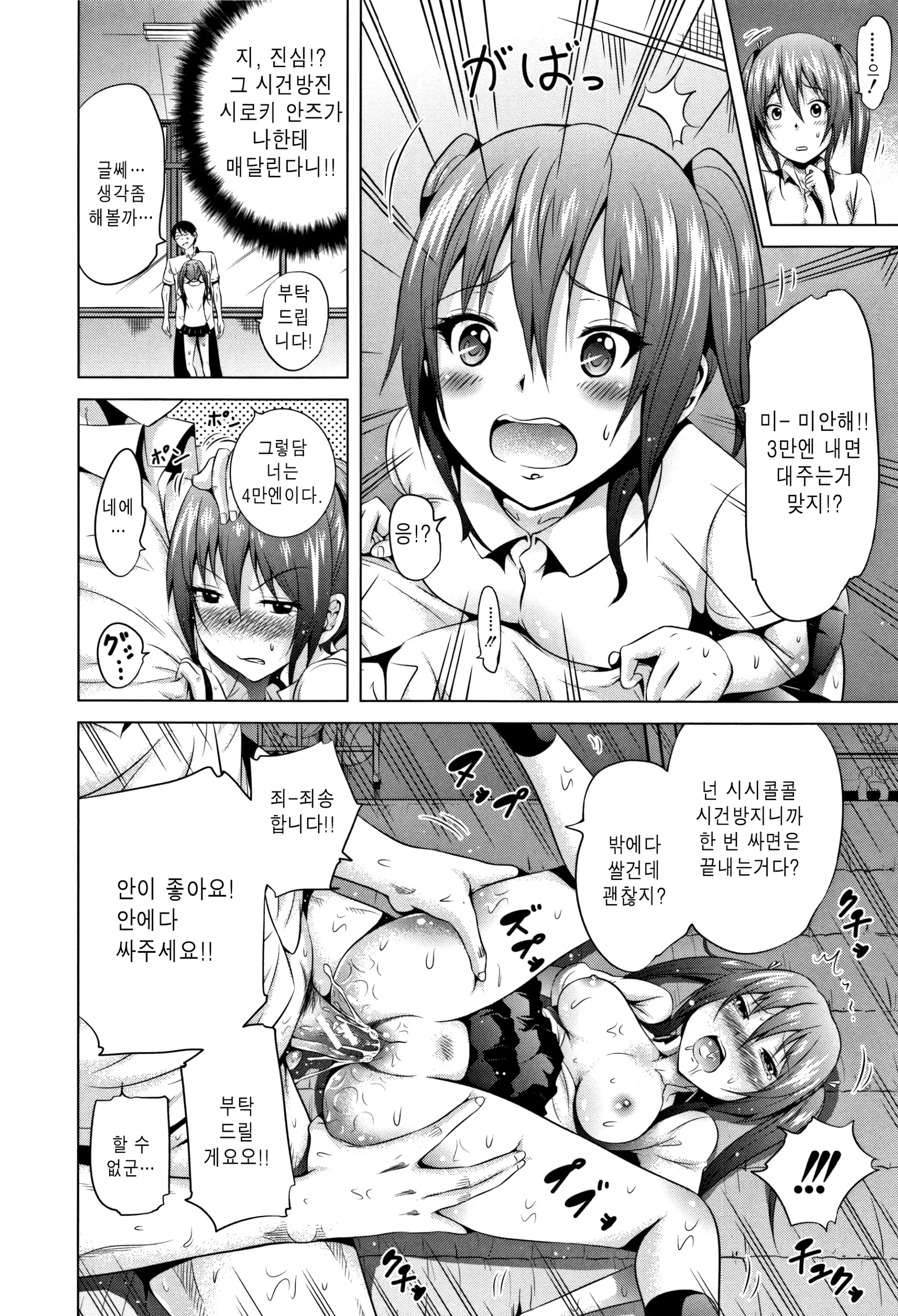웹툰 이미지 159