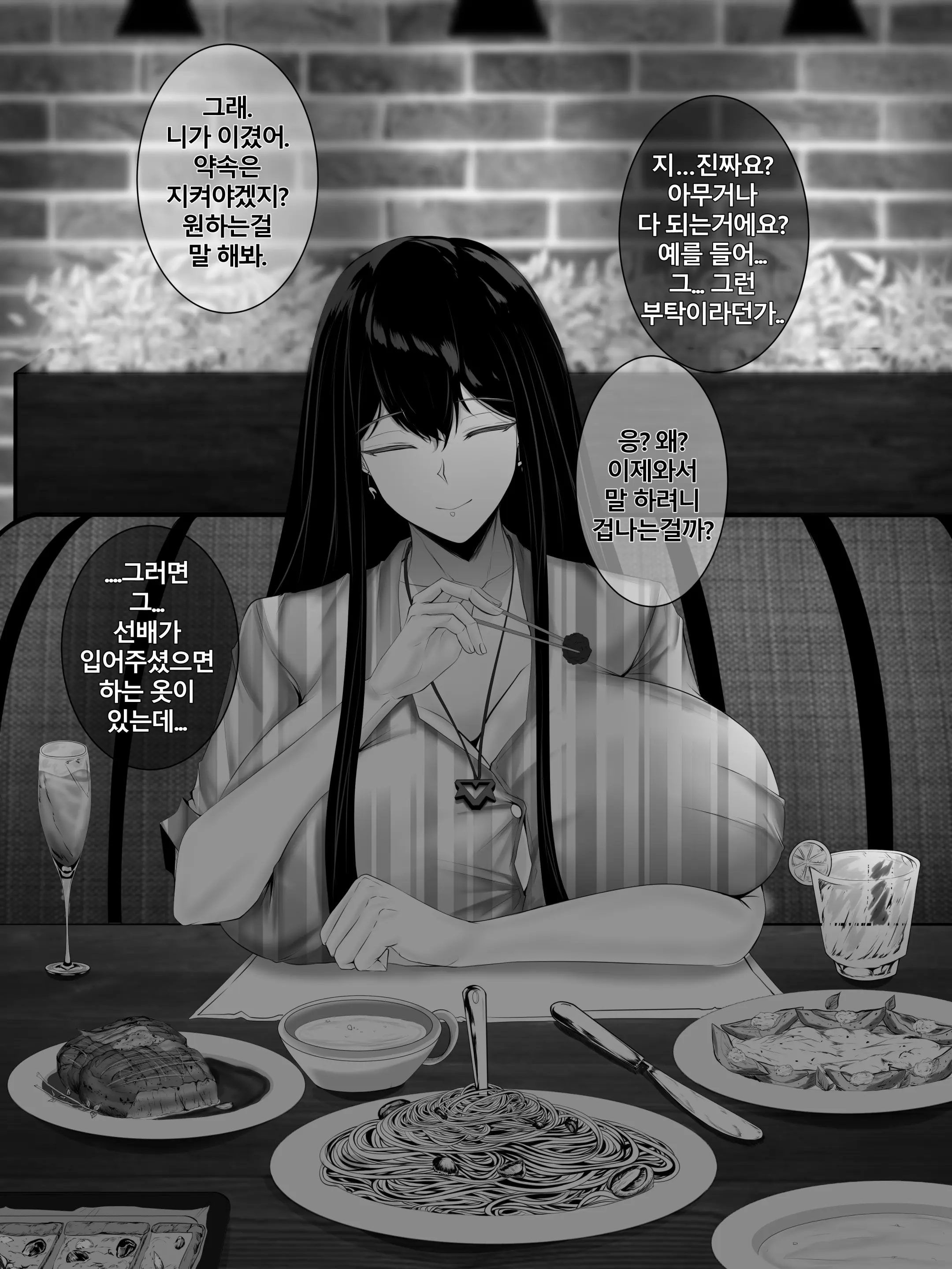 웹툰 이미지 8