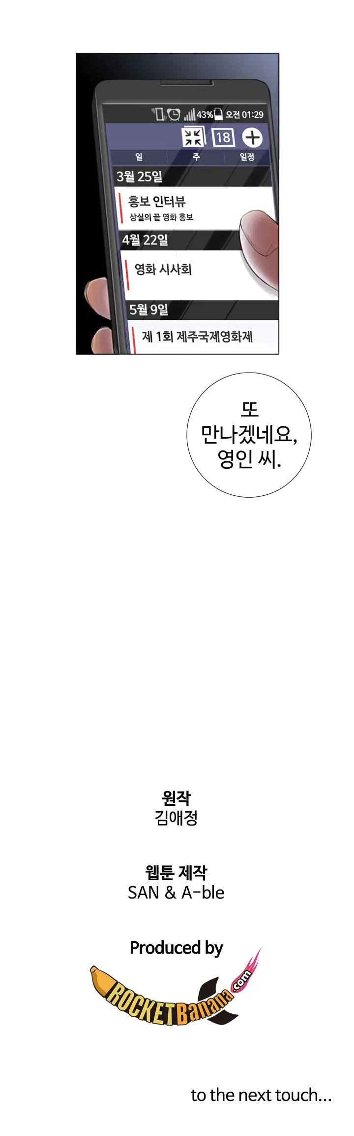 웹툰 이미지 37