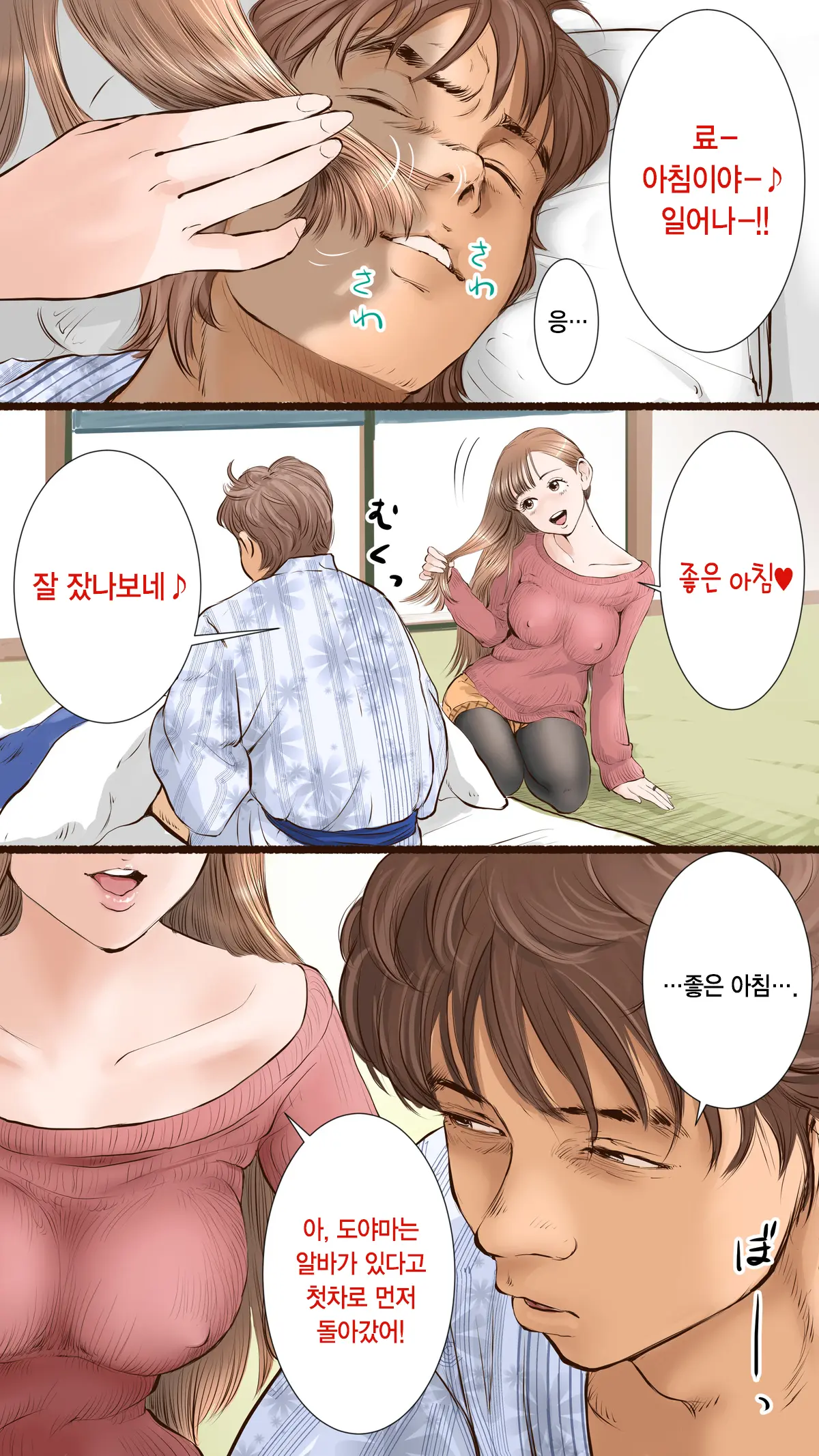 웹툰 이미지 37