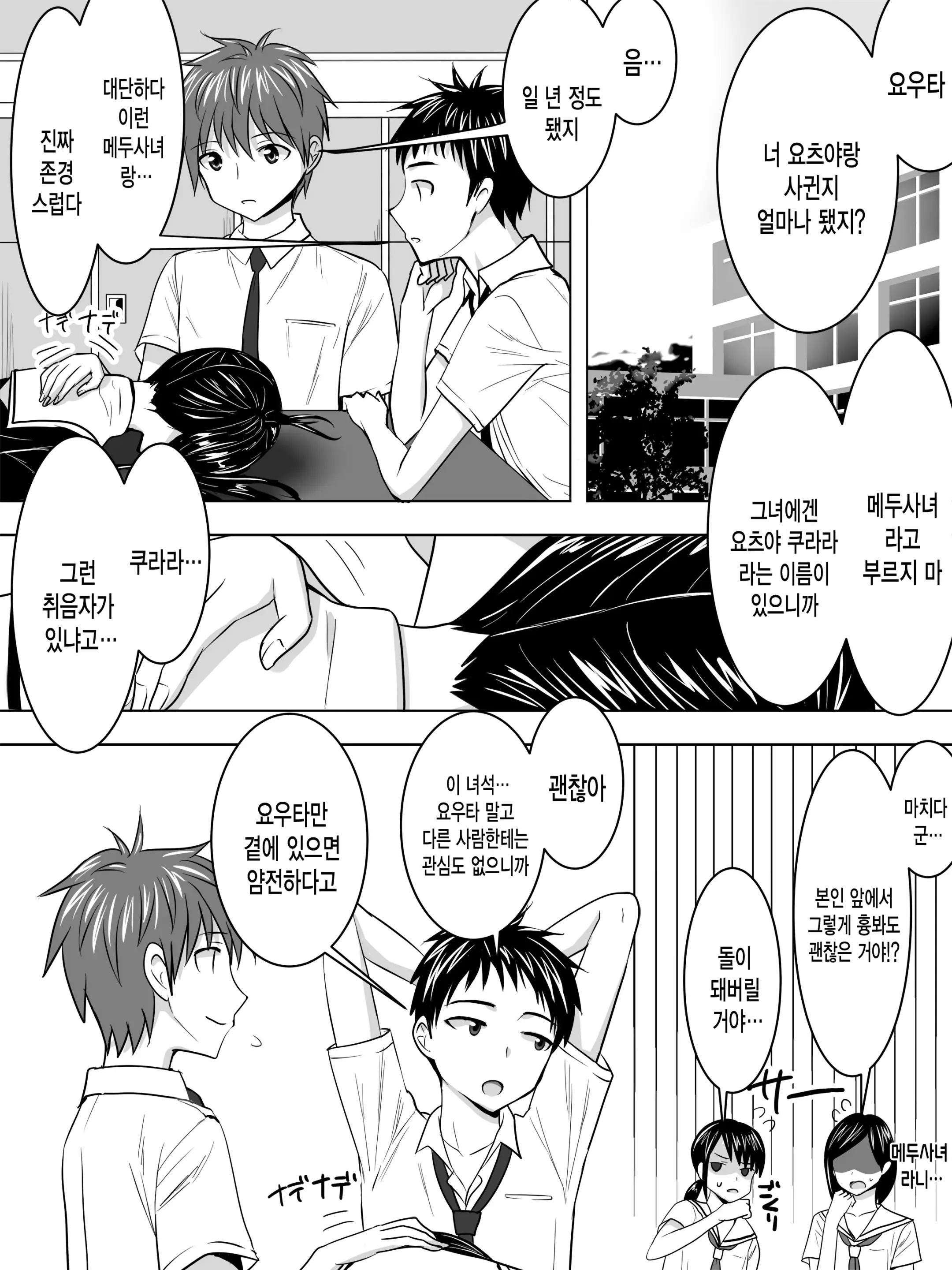 웹툰 이미지 1