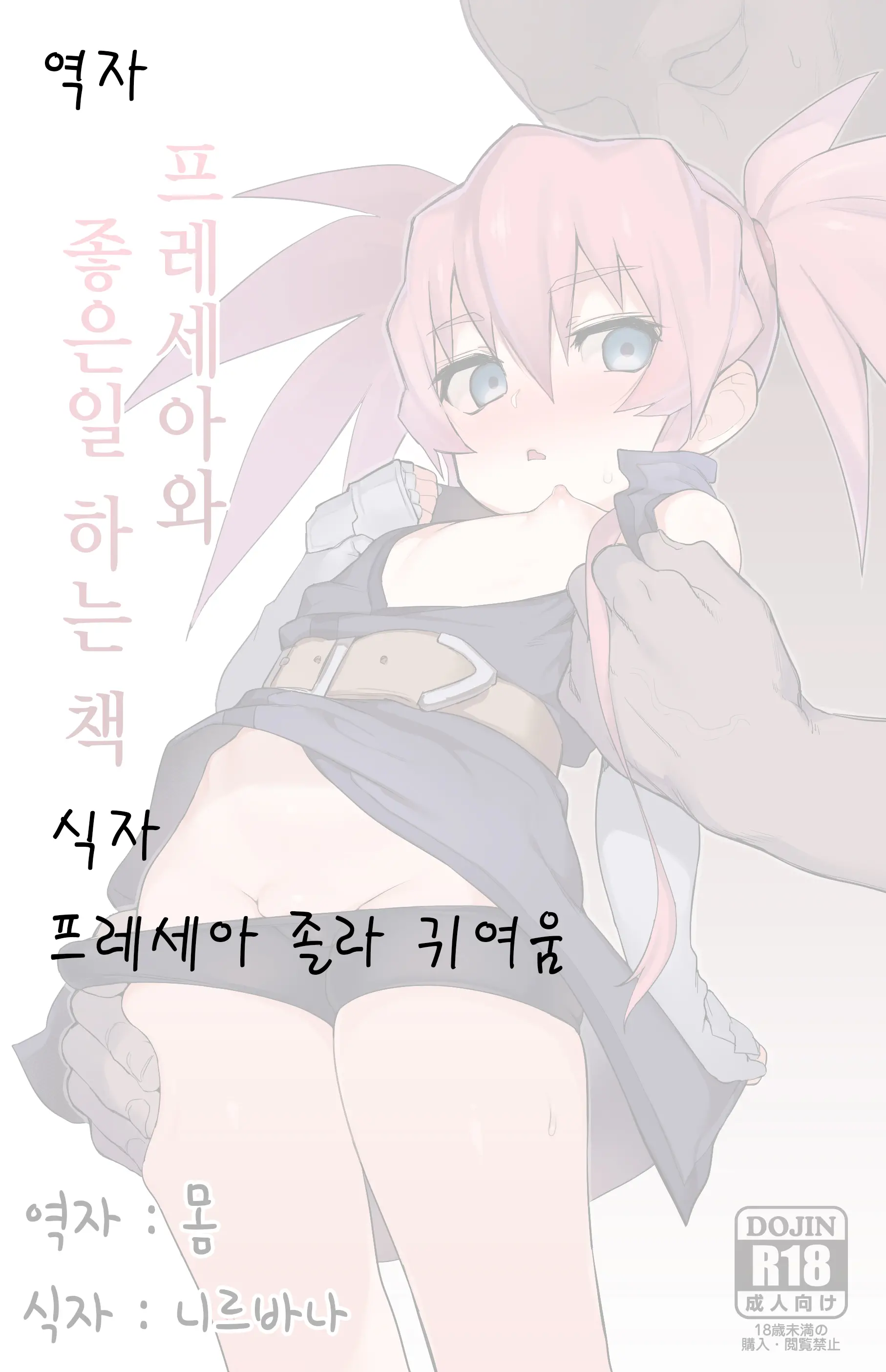 웹툰 이미지 14