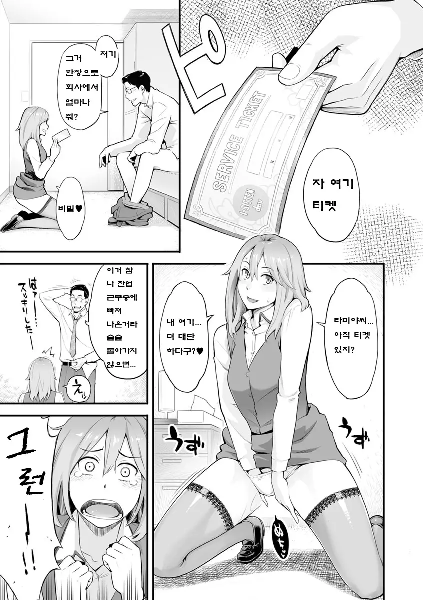 웹툰 이미지 63