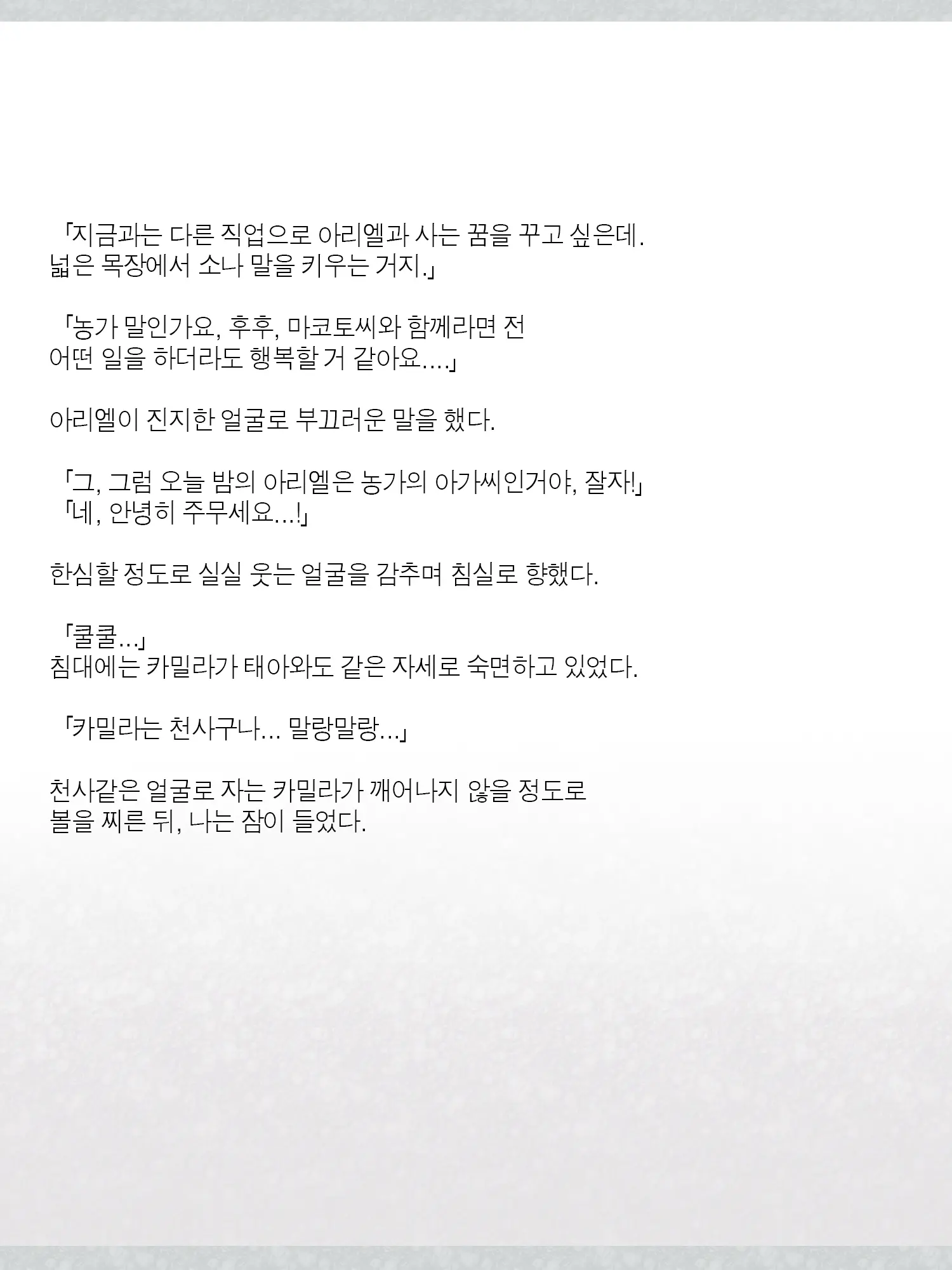 웹툰 이미지 338