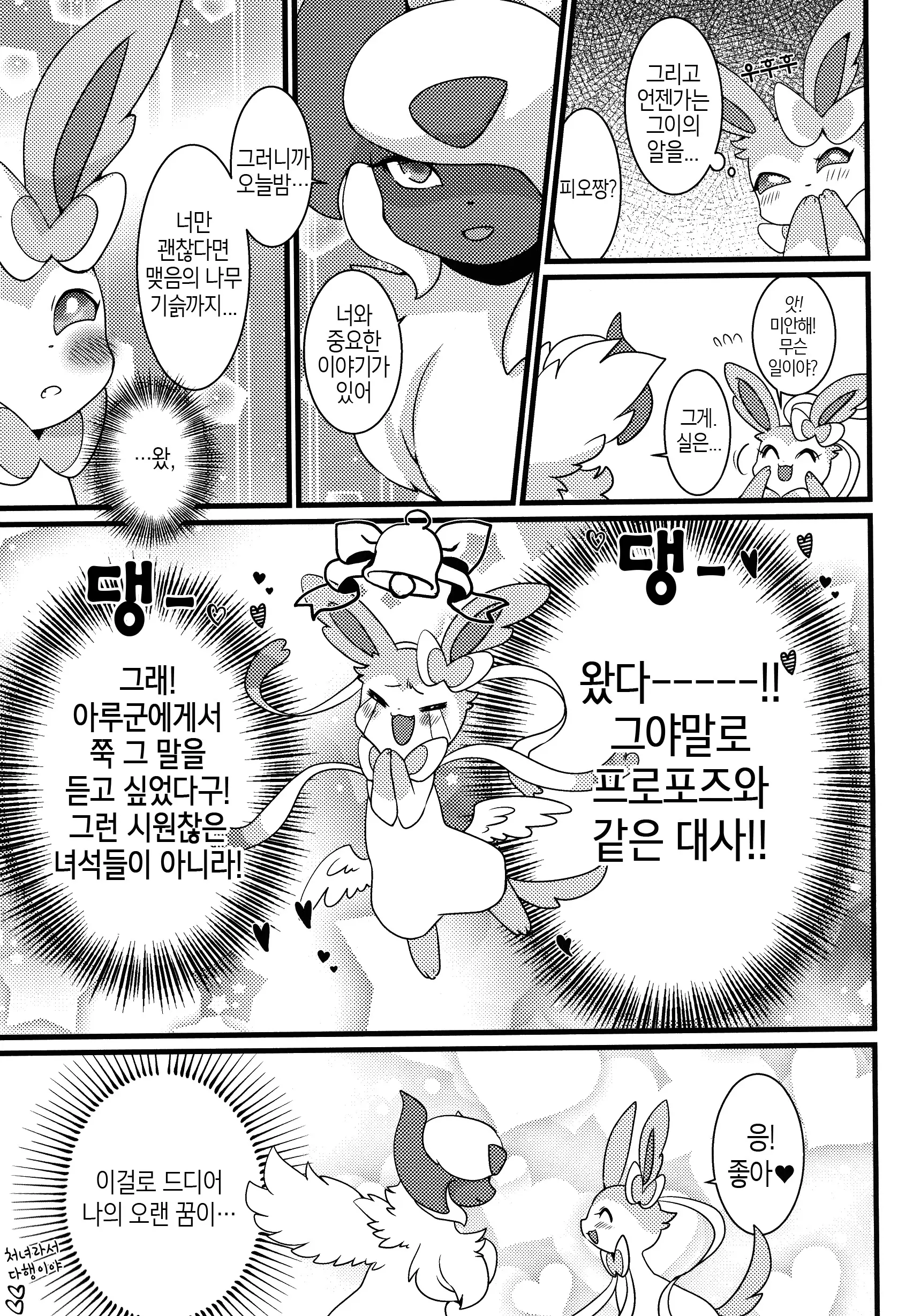 웹툰 이미지 8