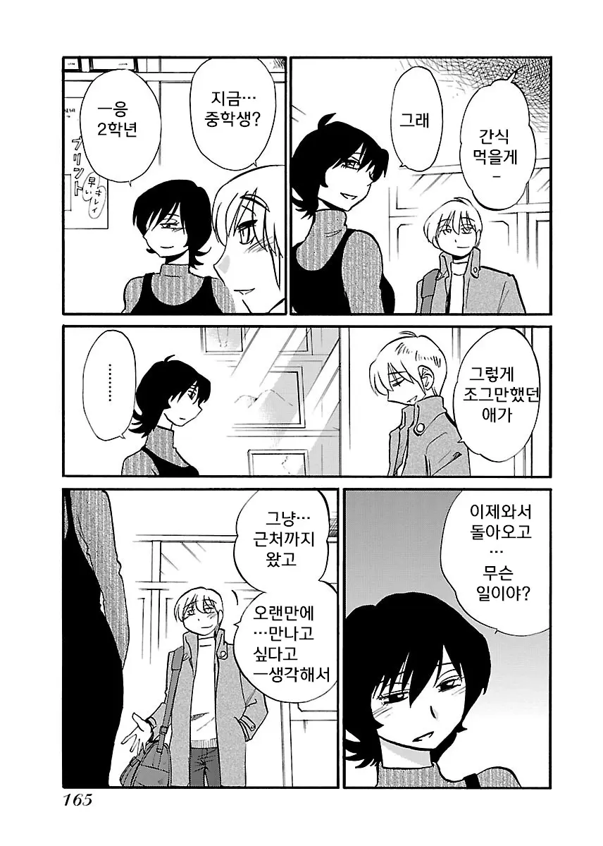 웹툰 이미지 166