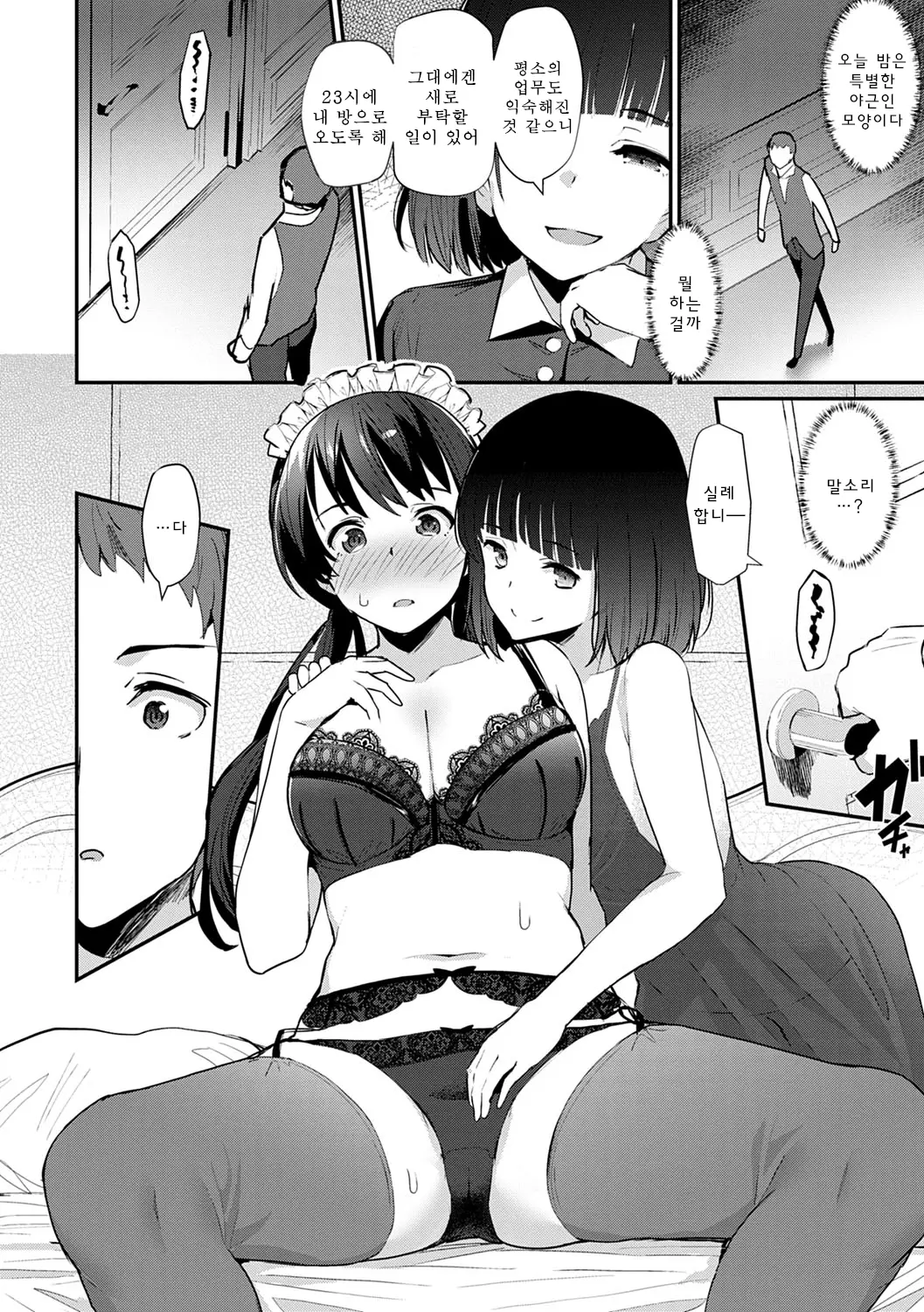 웹툰 이미지 152