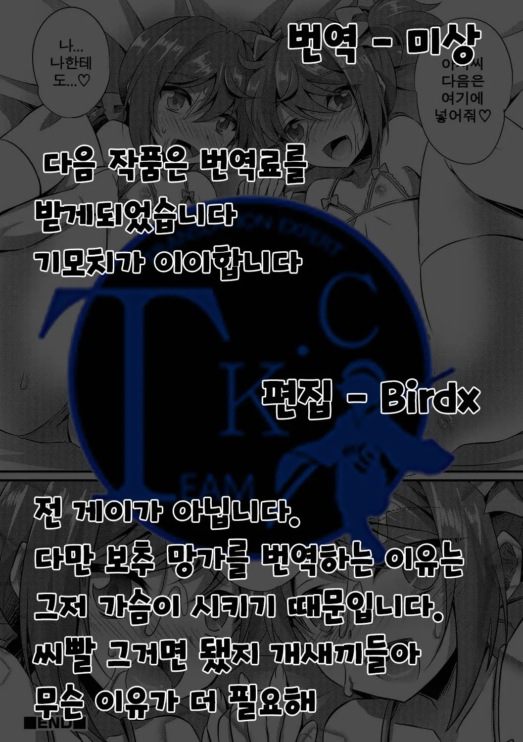 웹툰 이미지 16