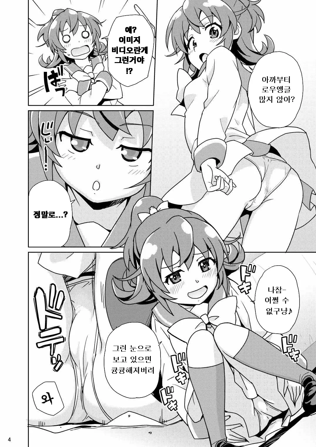 웹툰 이미지 2
