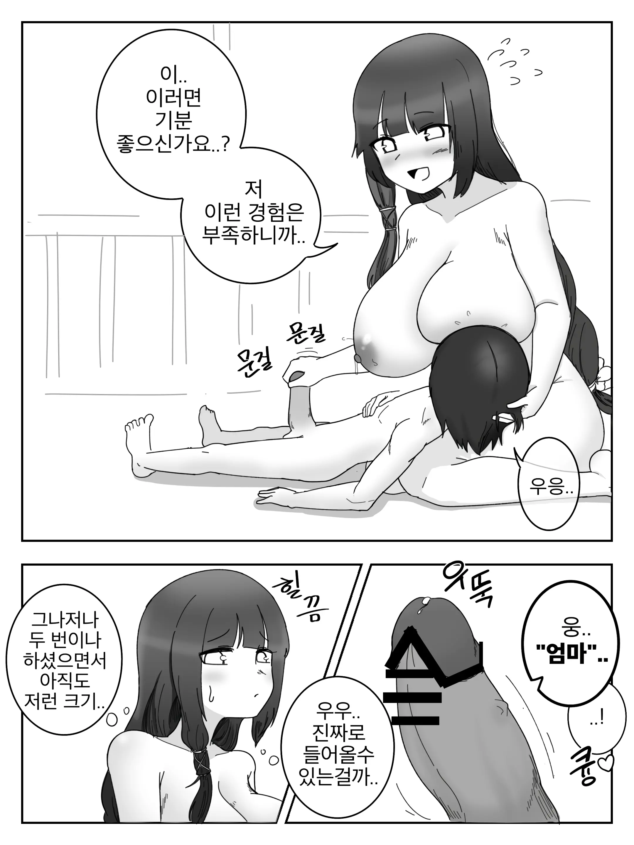 웹툰 이미지 12