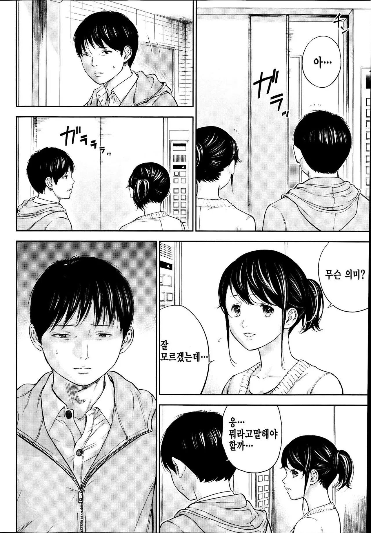 웹툰 이미지 181