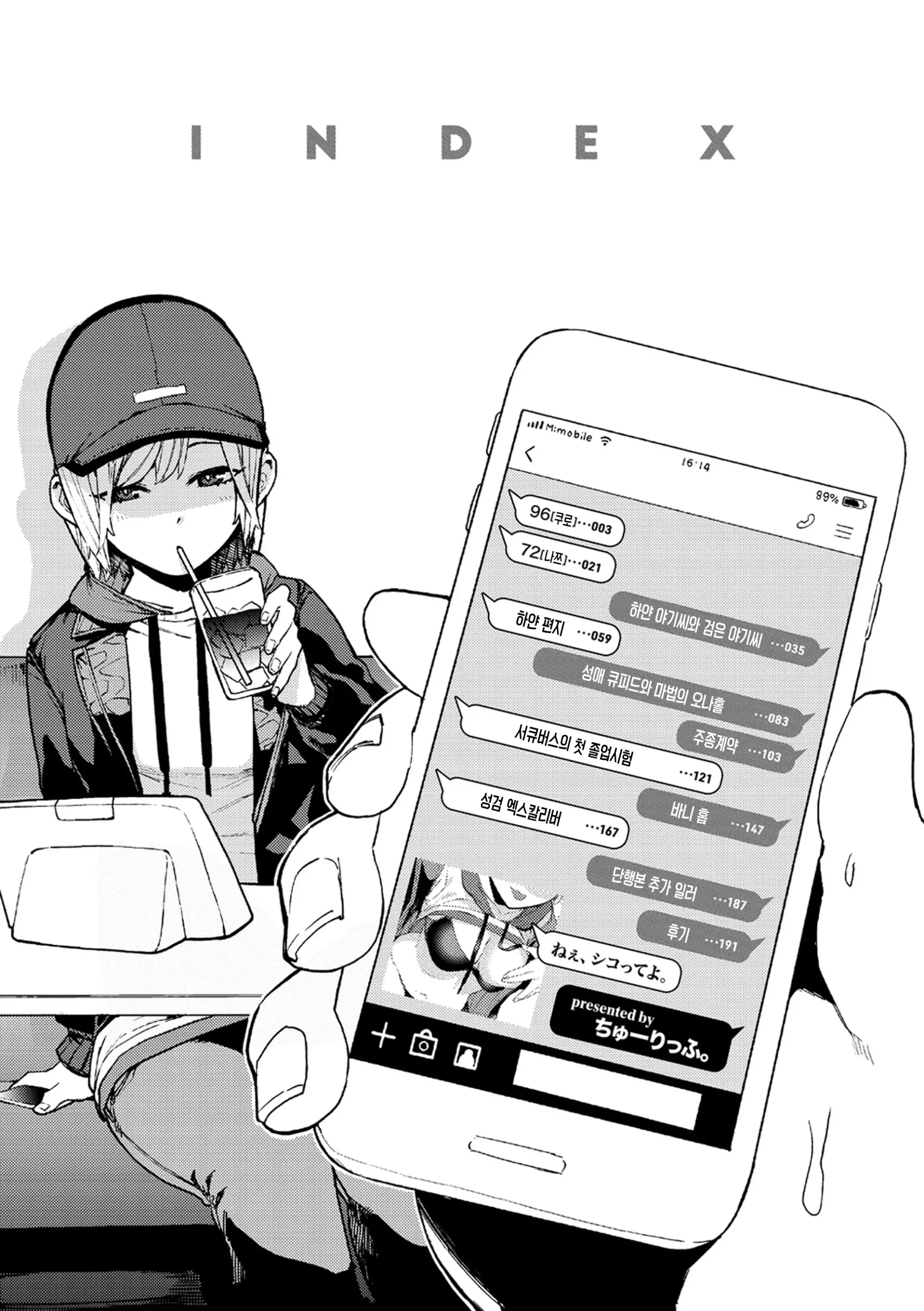웹툰 이미지 3