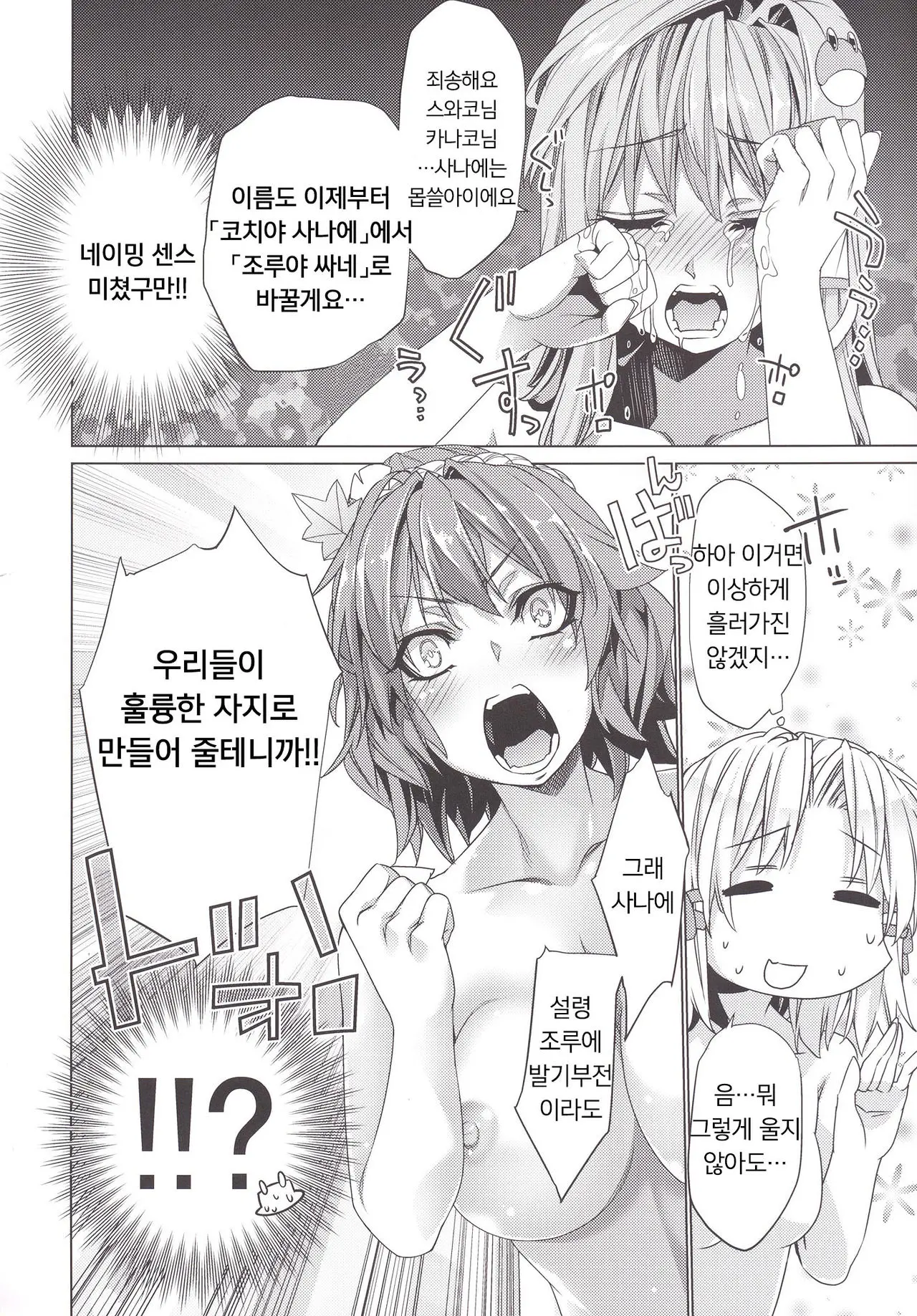 웹툰 이미지 4