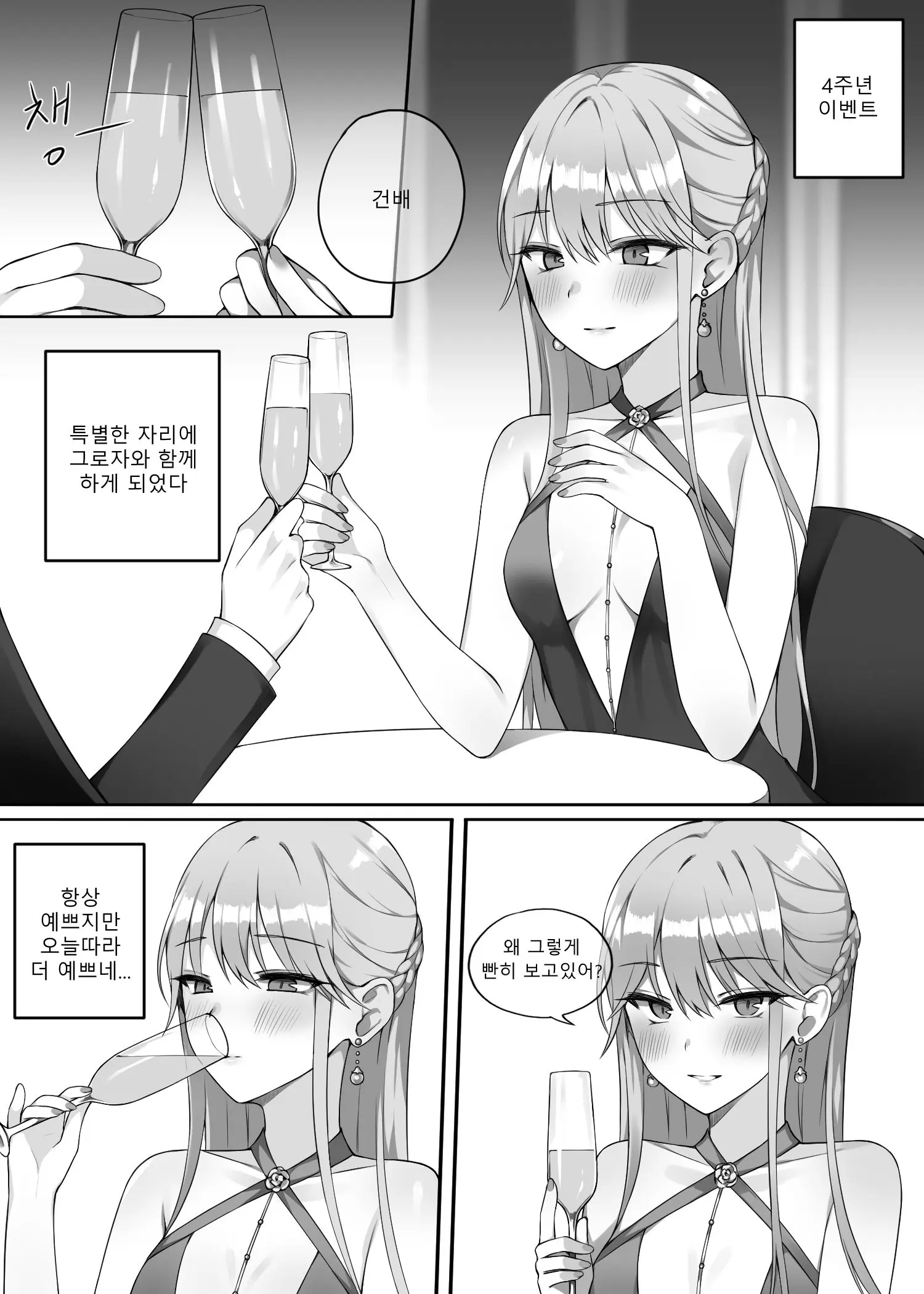 웹툰 이미지 1