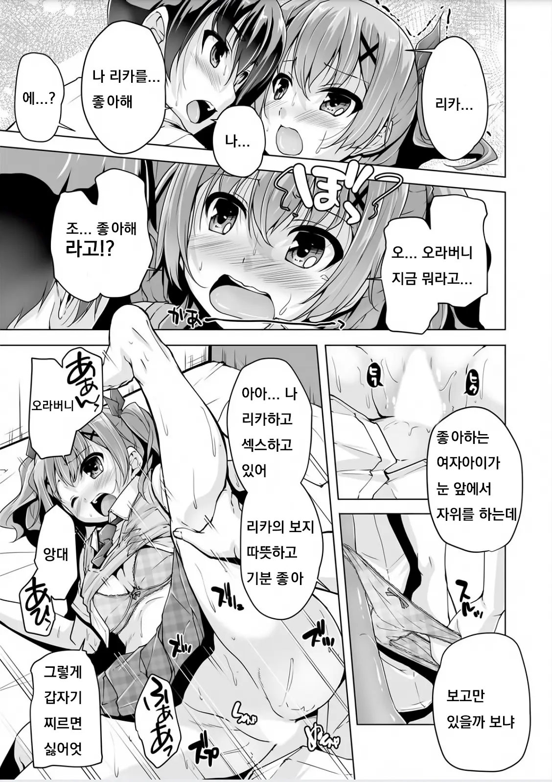 웹툰 이미지 12