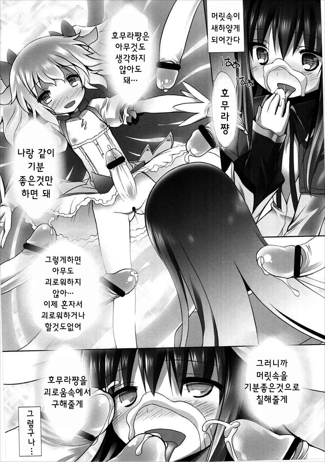 웹툰 이미지 12