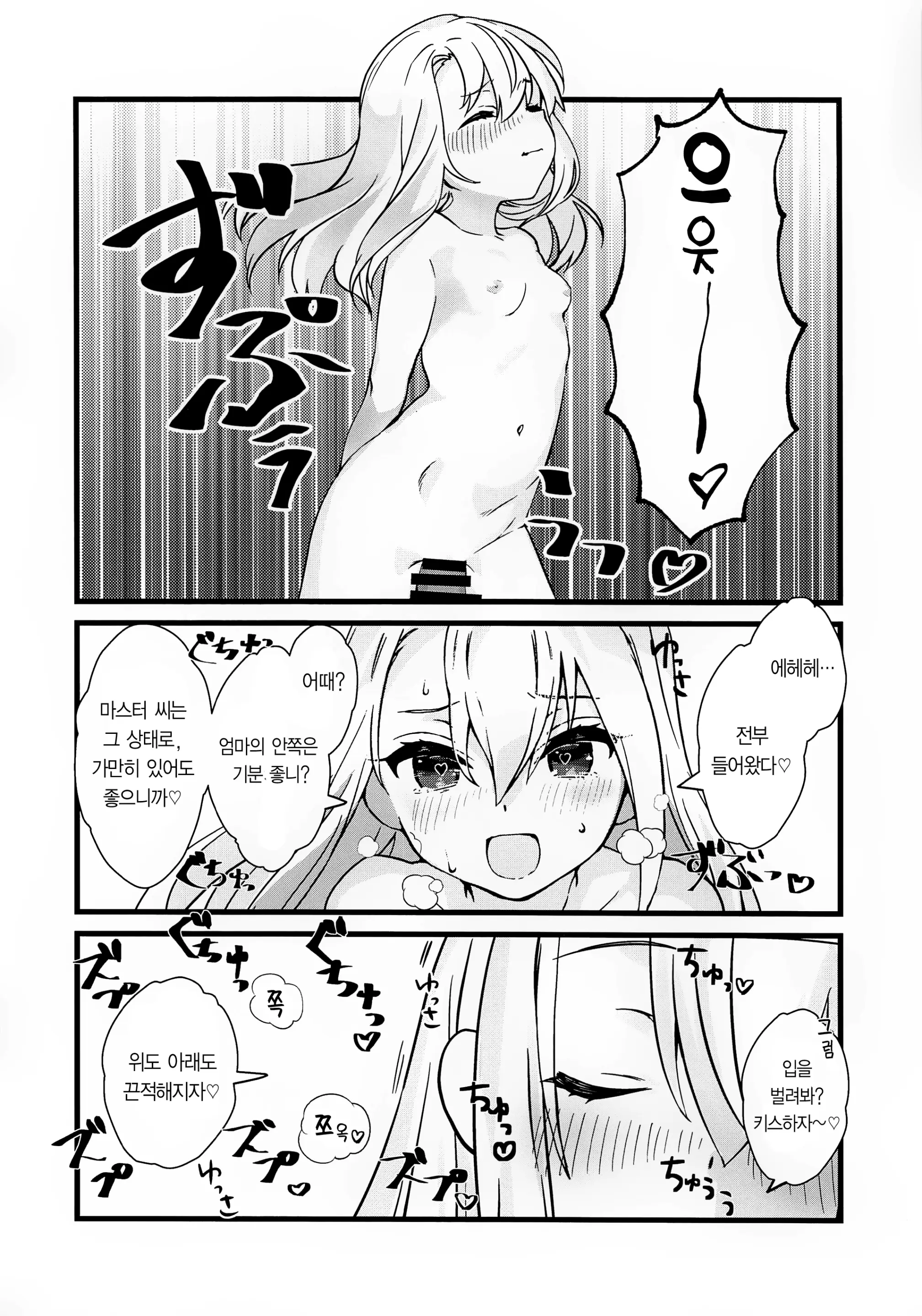 웹툰 이미지 8