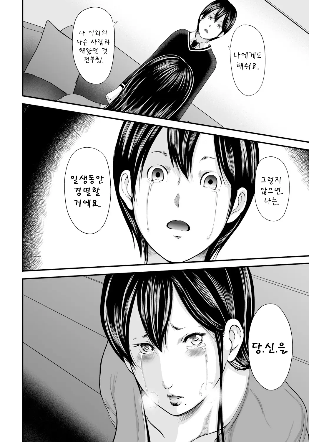 웹툰 이미지 101