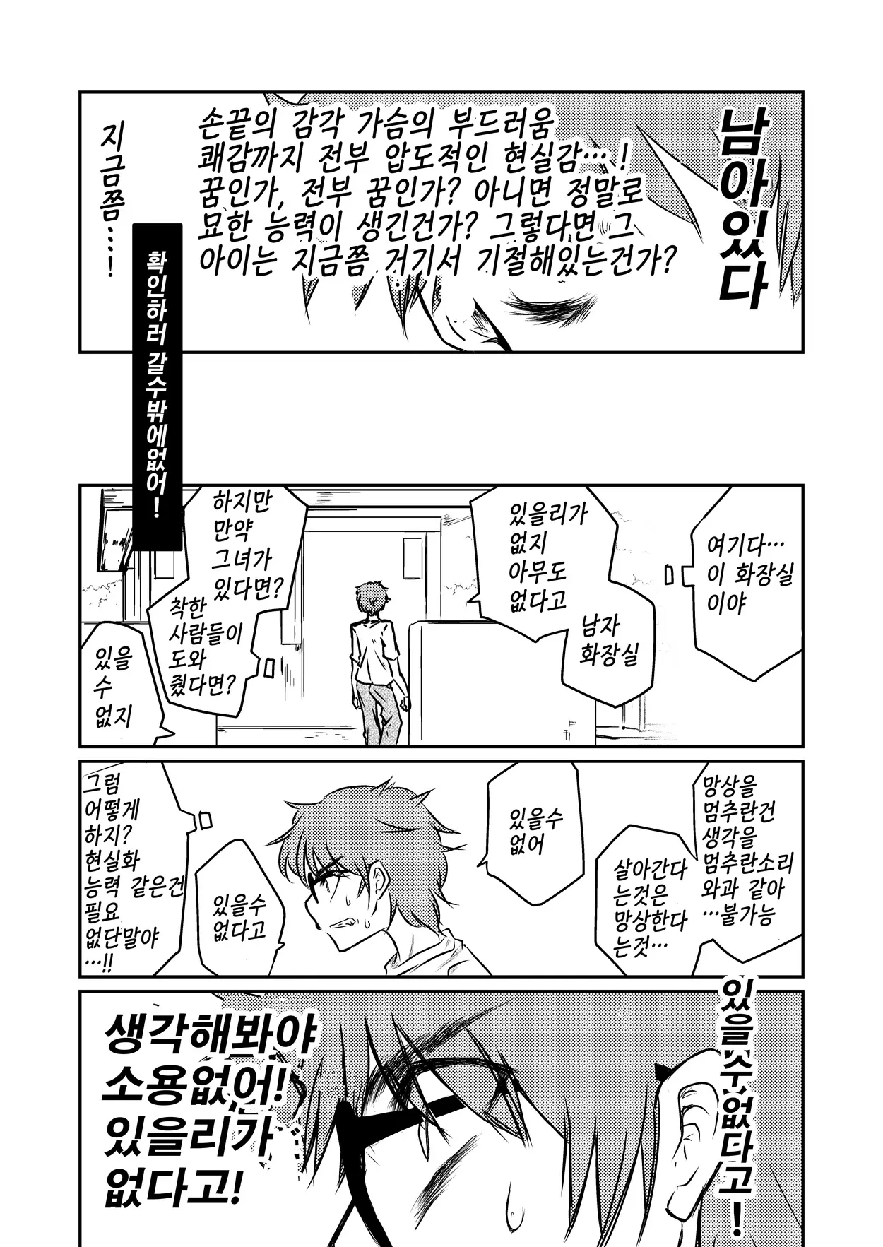 웹툰 이미지 21