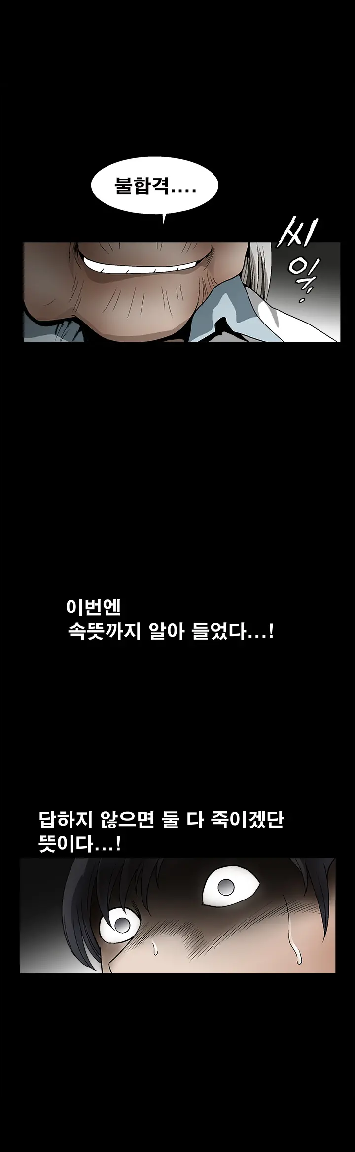 웹툰 이미지 258