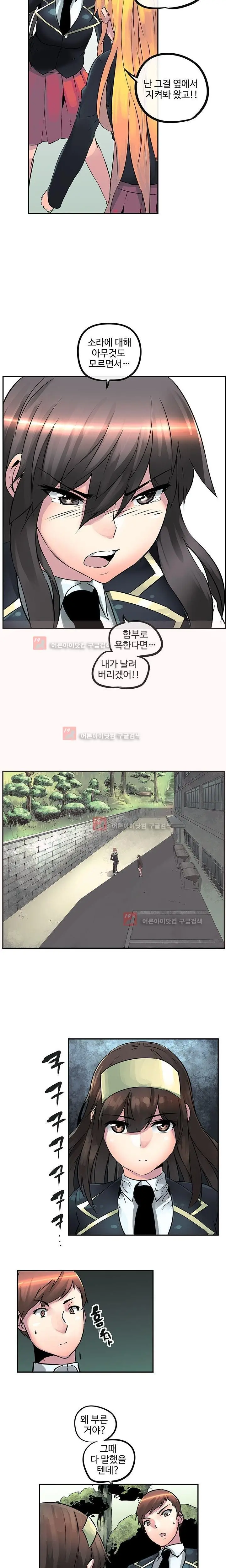 웹툰 이미지 297