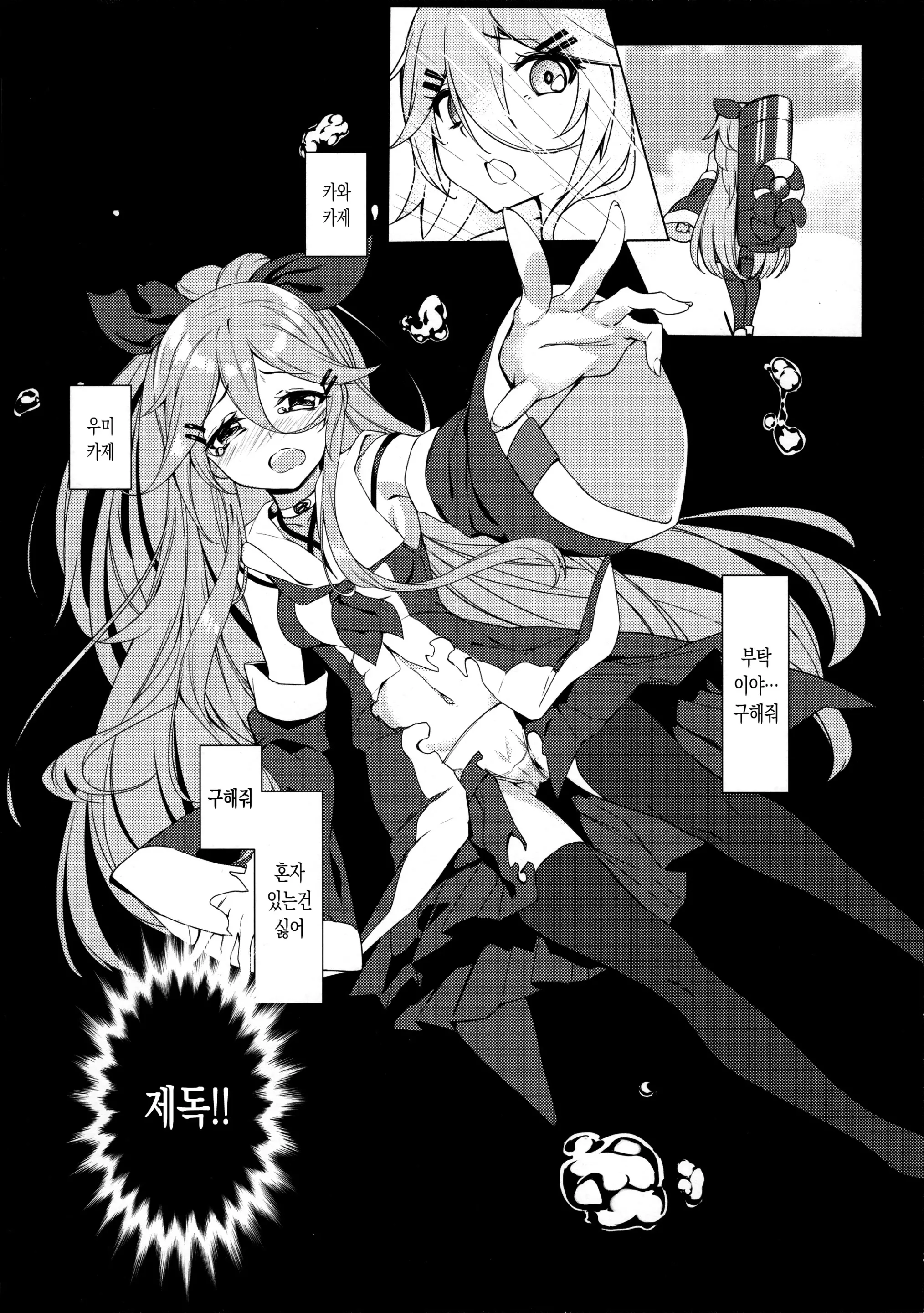웹툰 이미지 5
