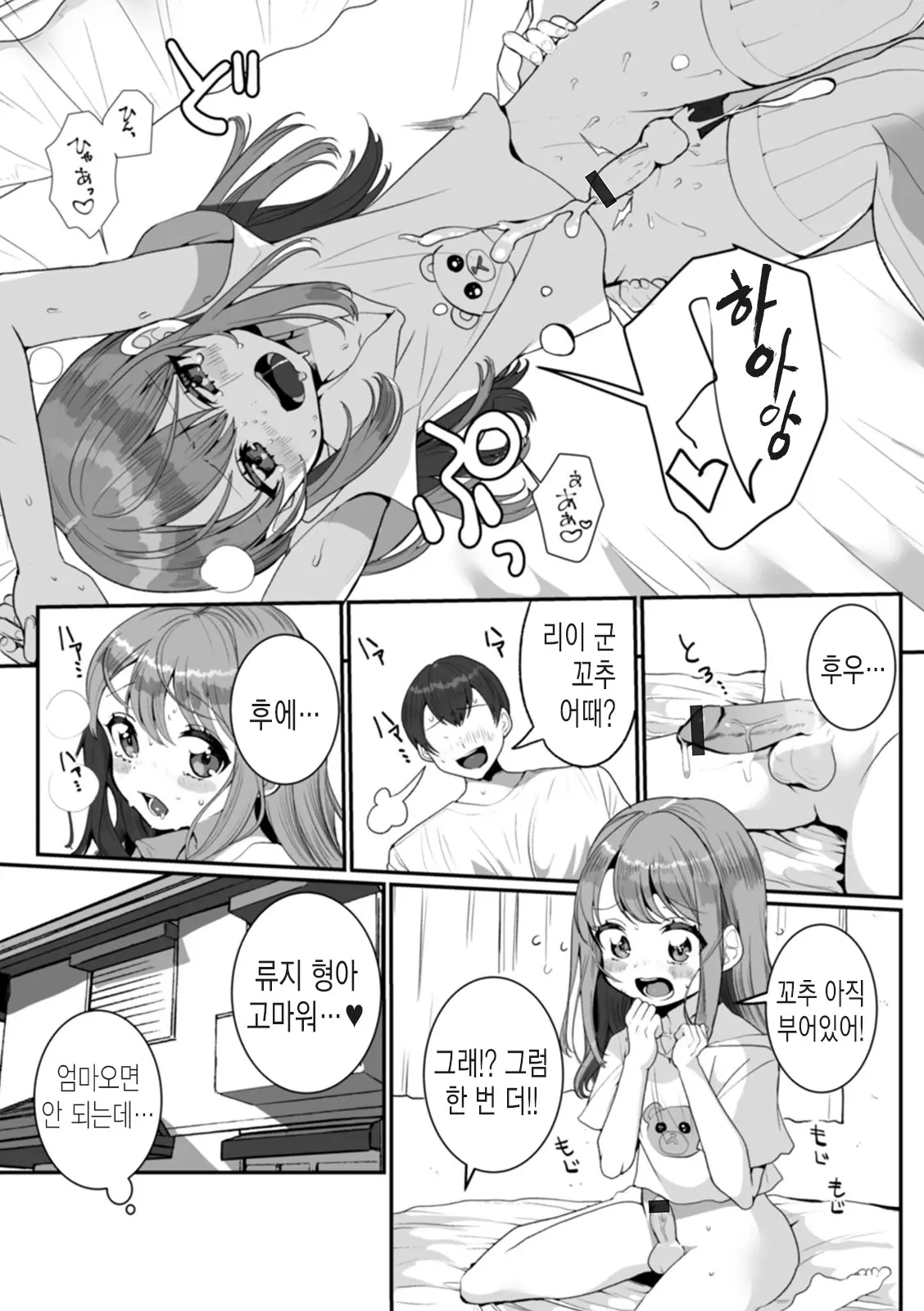 웹툰 이미지 15