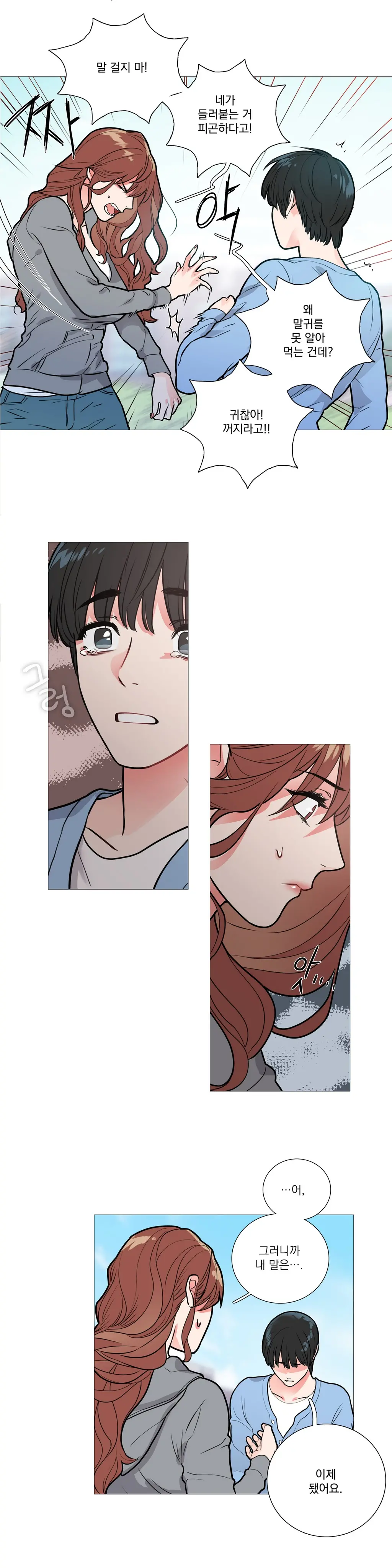 웹툰 이미지 172