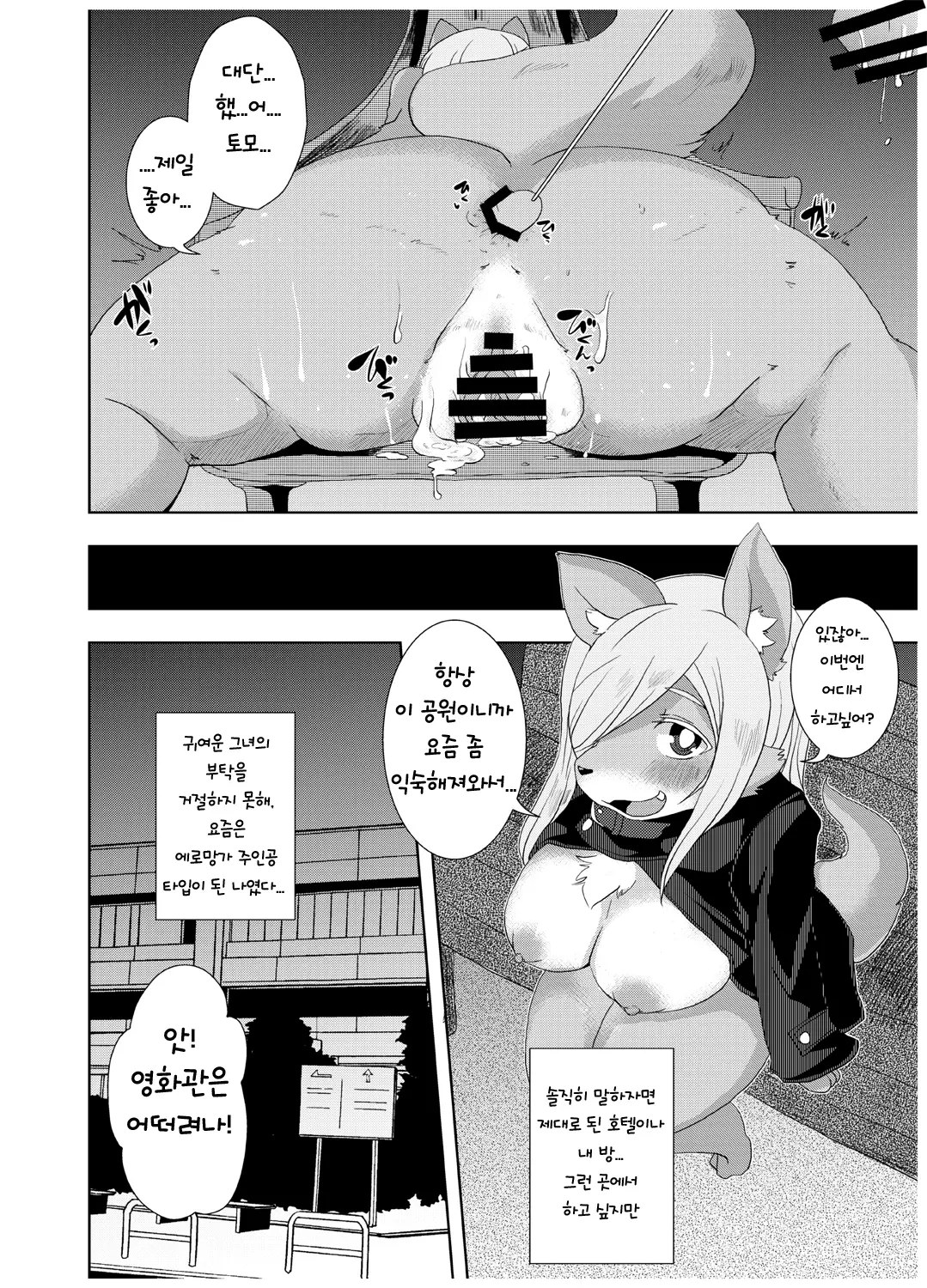 웹툰 이미지 19