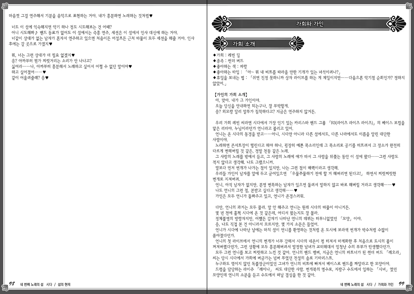 웹툰 이미지 56