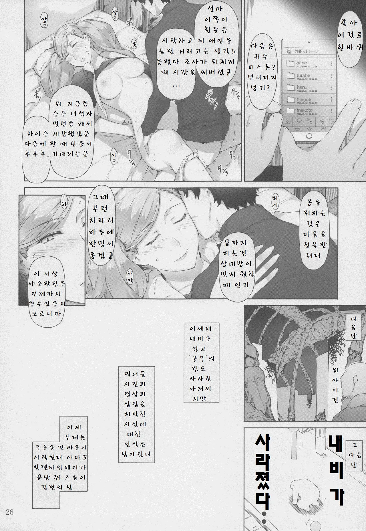 웹툰 이미지 23