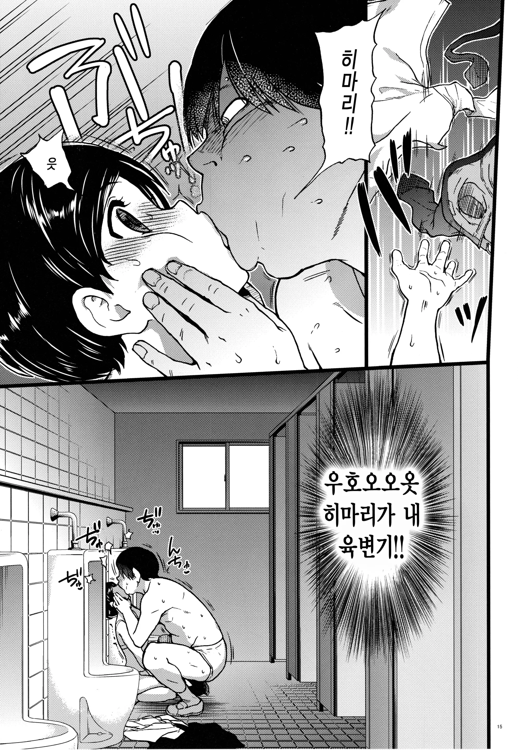 웹툰 이미지 14