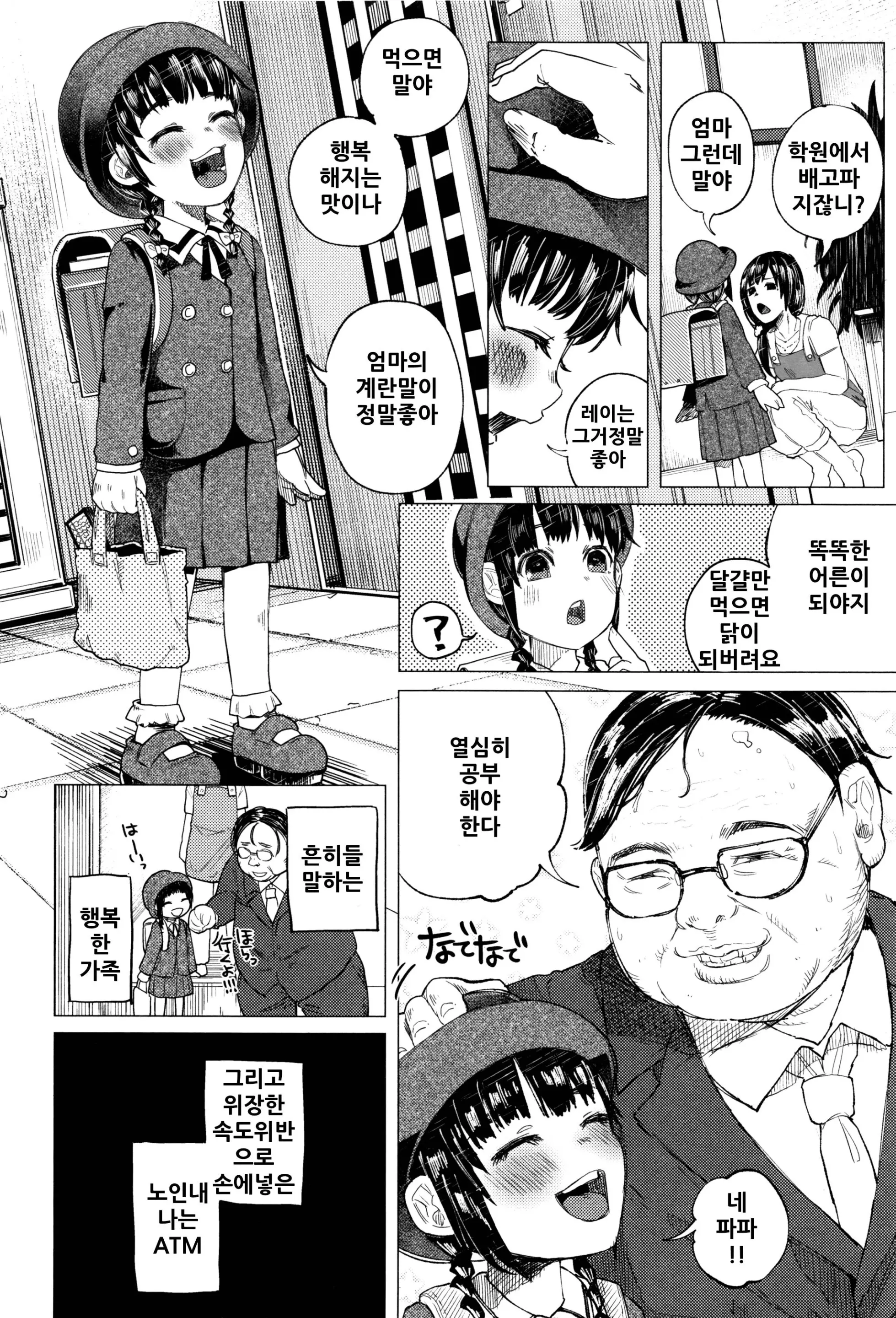 웹툰 이미지 32