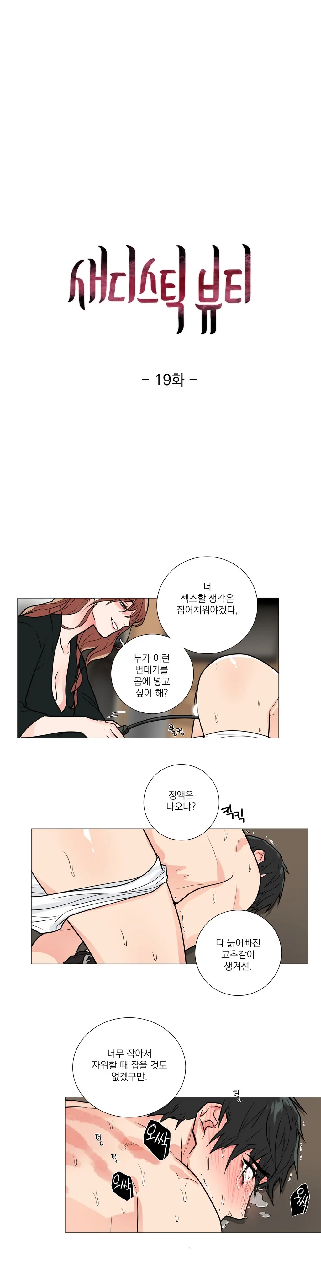 웹툰 이미지 340