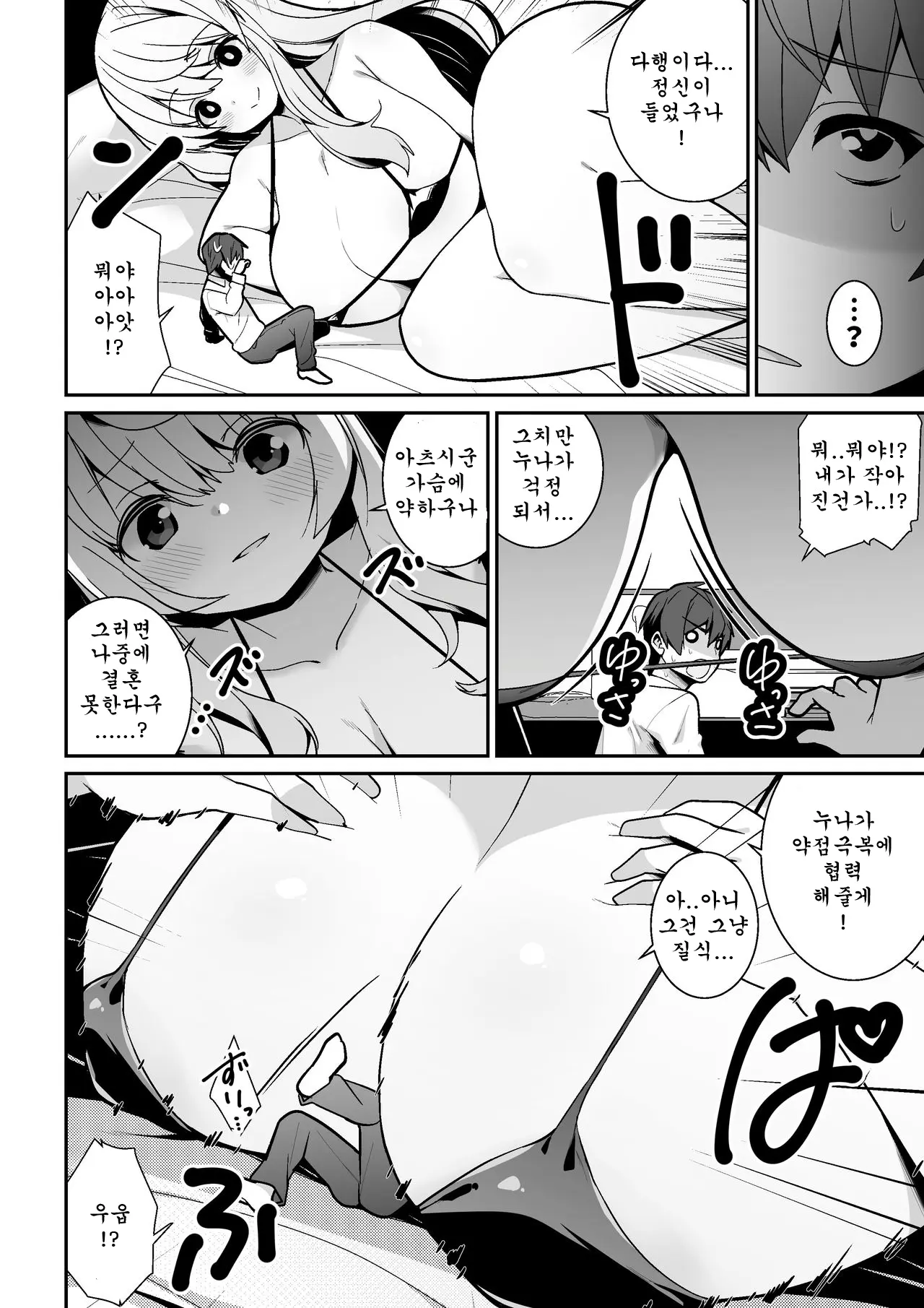 웹툰 이미지 13