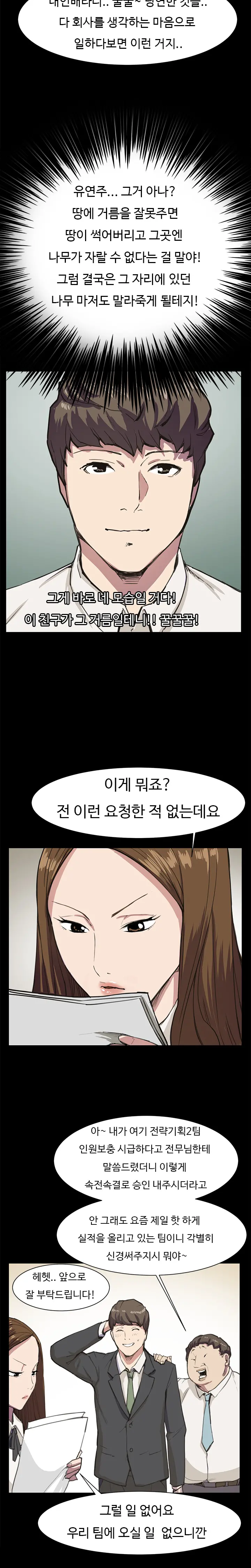 웹툰 이미지 275