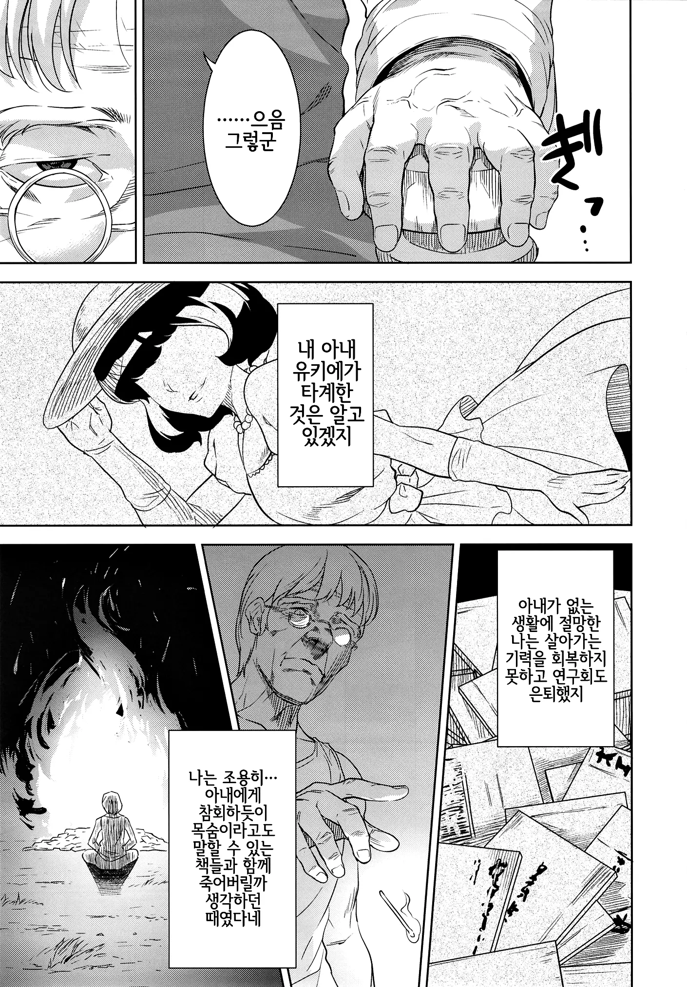 웹툰 이미지 6