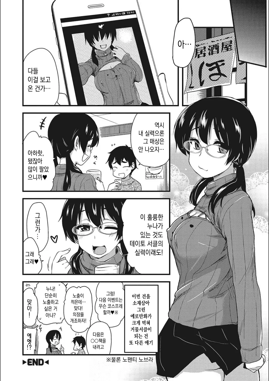 웹툰 이미지 161