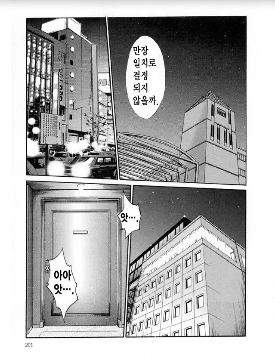 웹툰 이미지 193
