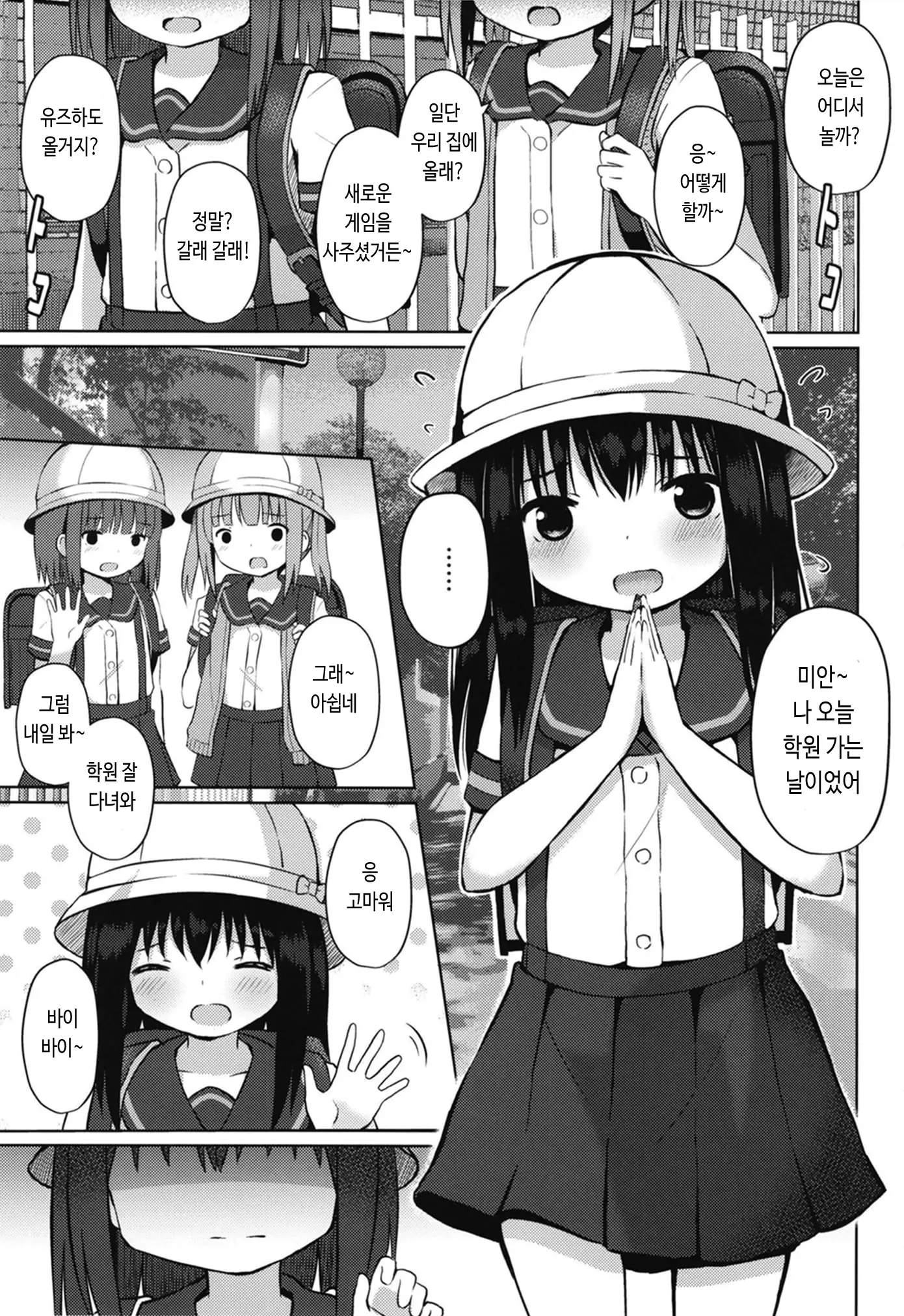 웹툰 이미지 2