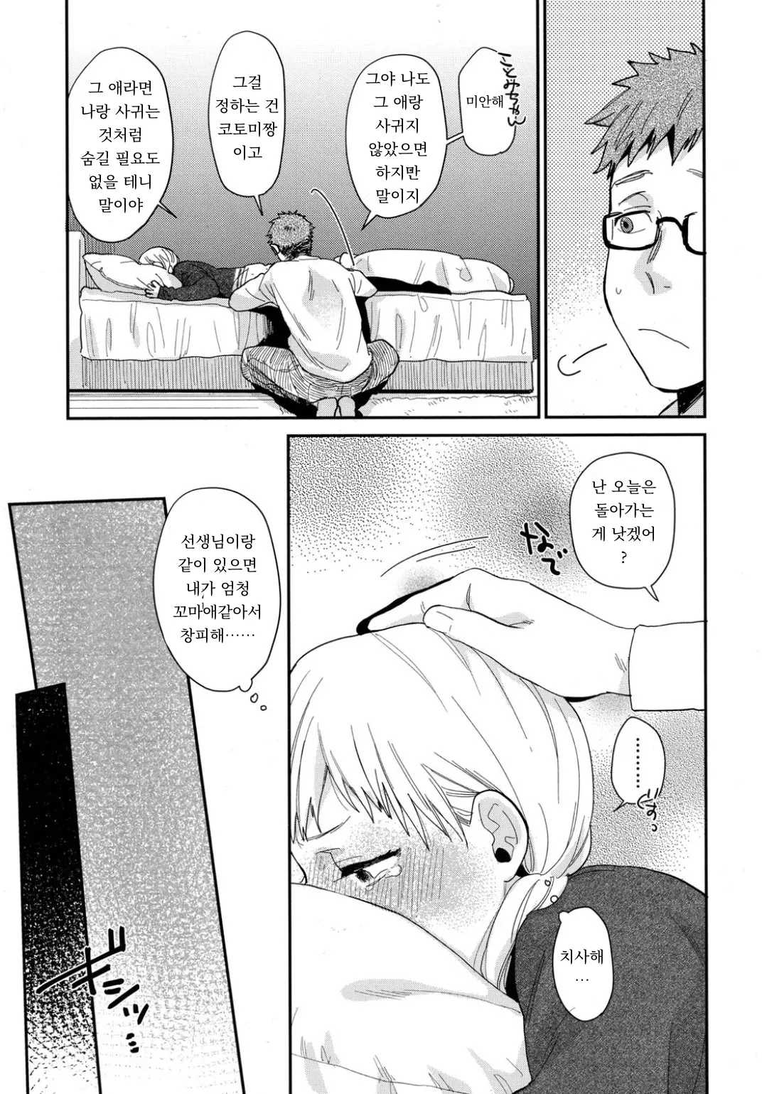 웹툰 이미지 4