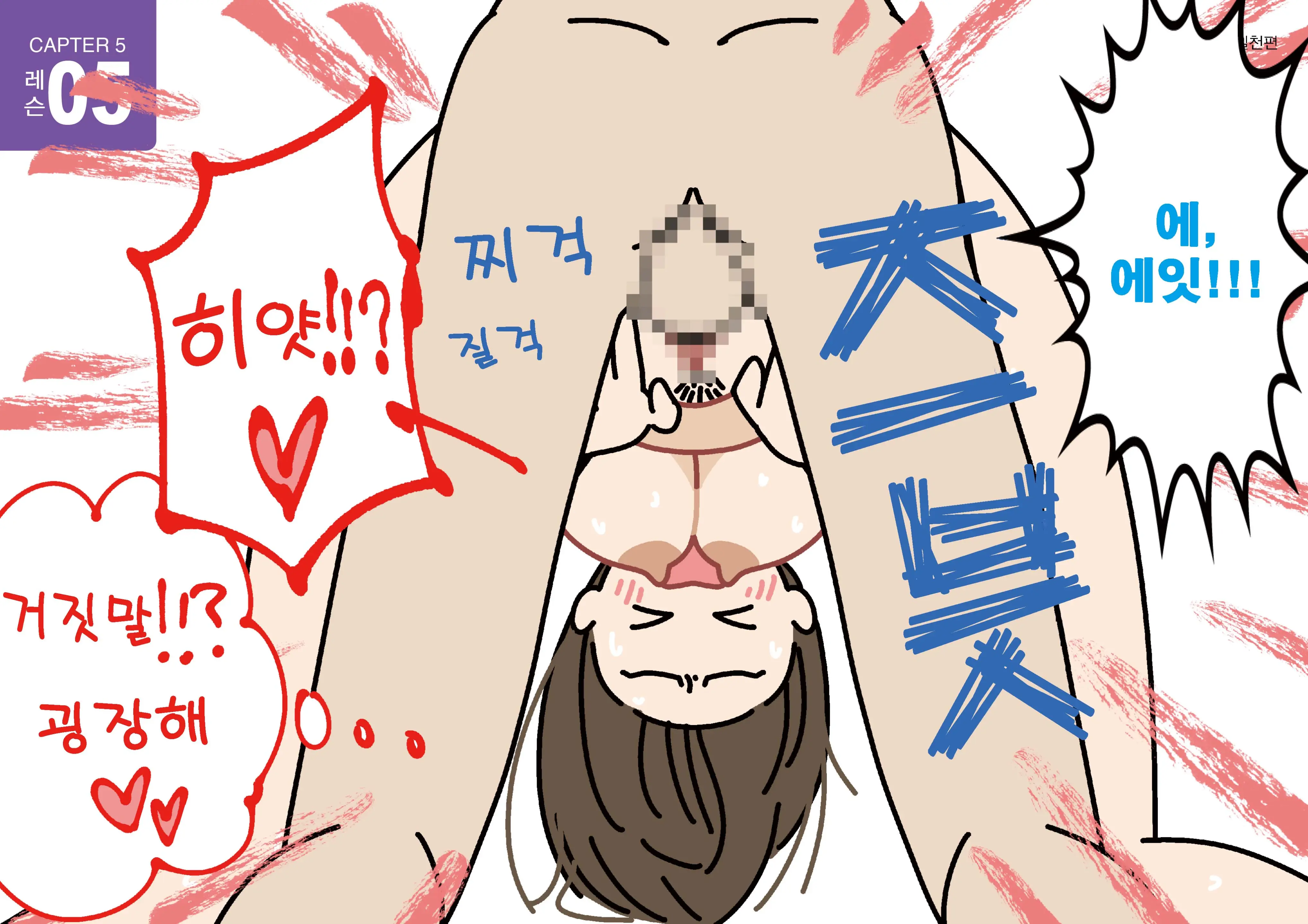 웹툰 이미지 106