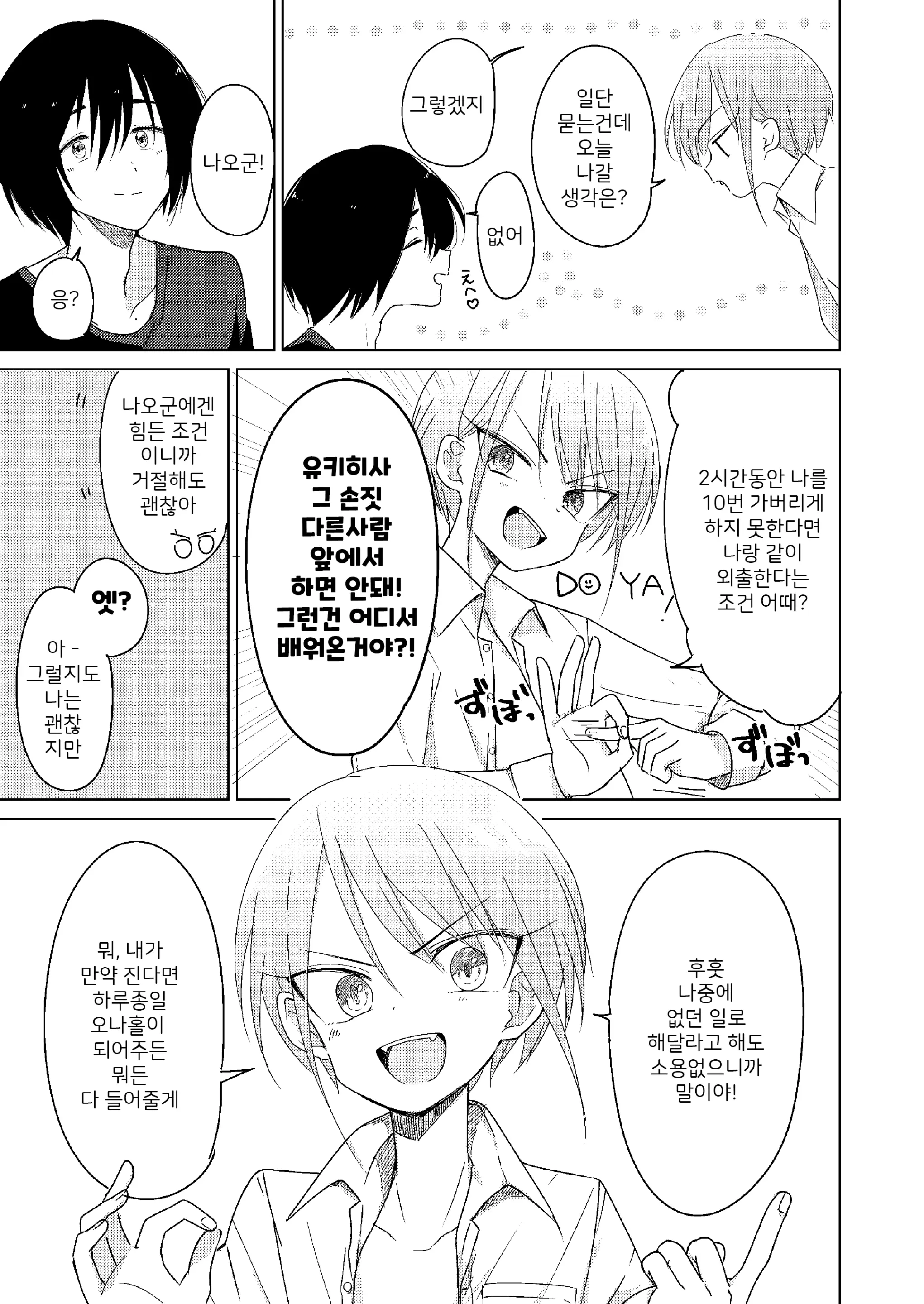 웹툰 이미지 17