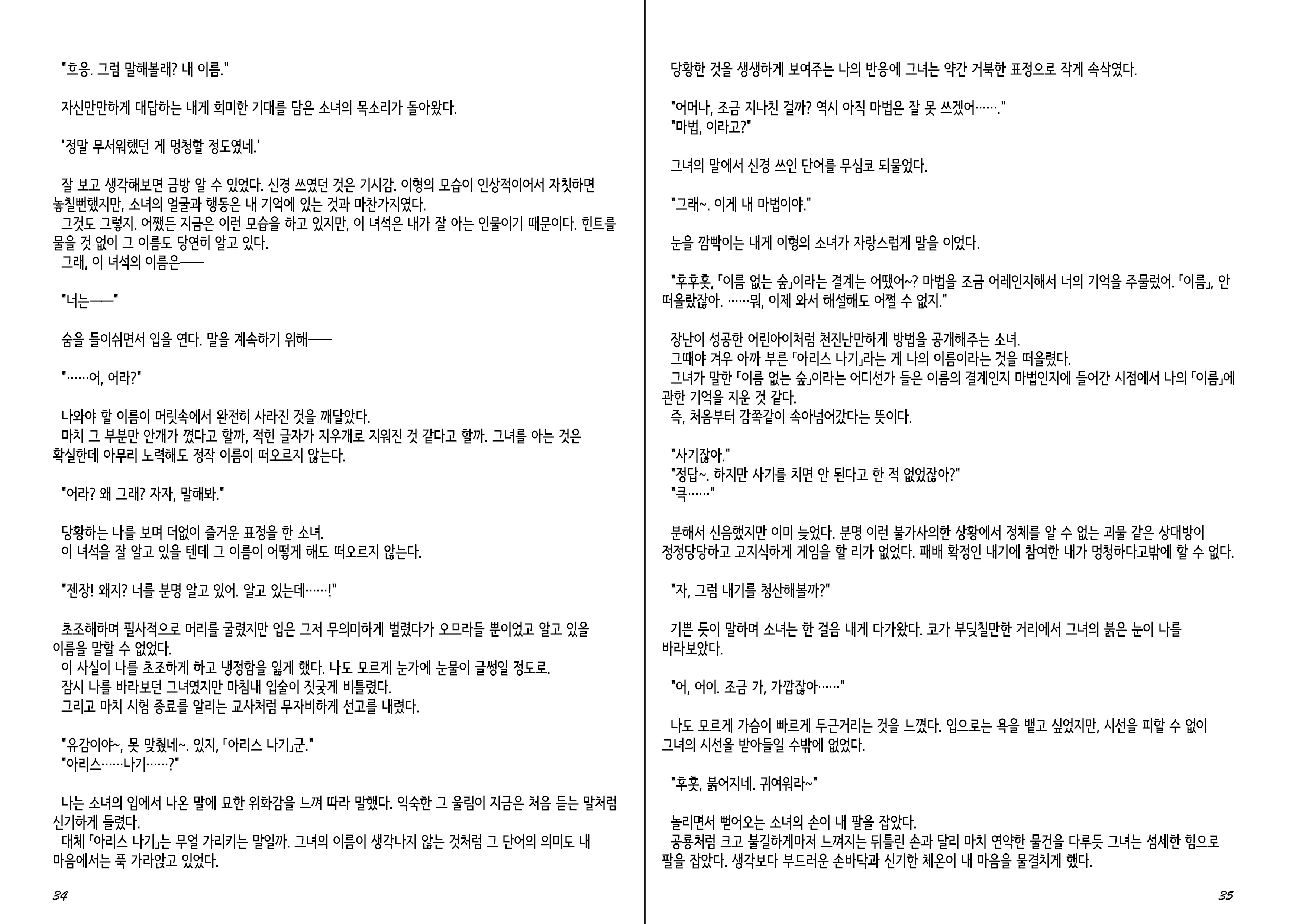 웹툰 이미지 18